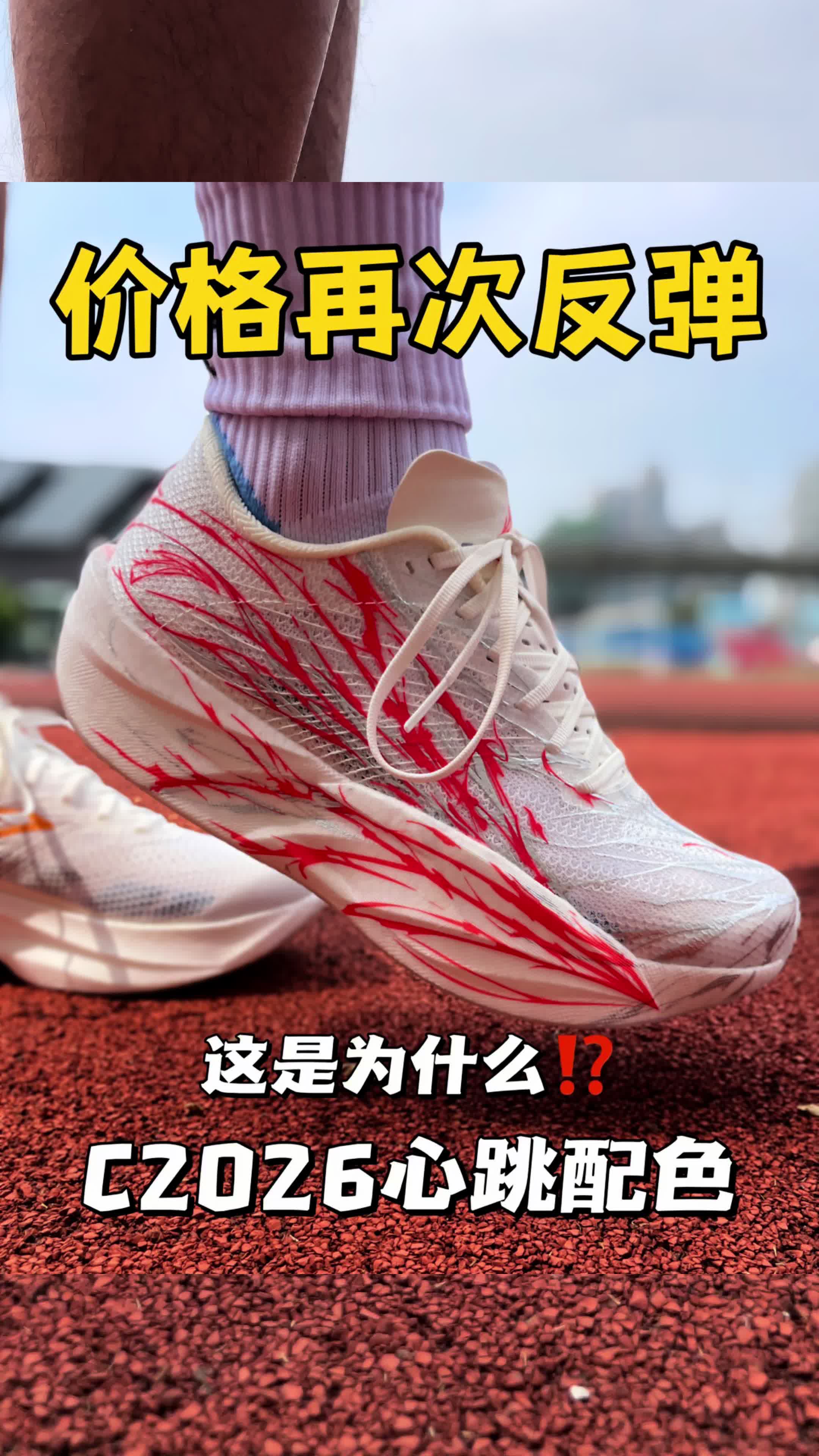 c2026心跳价格反弹‼️这是又要爆火了⁉️