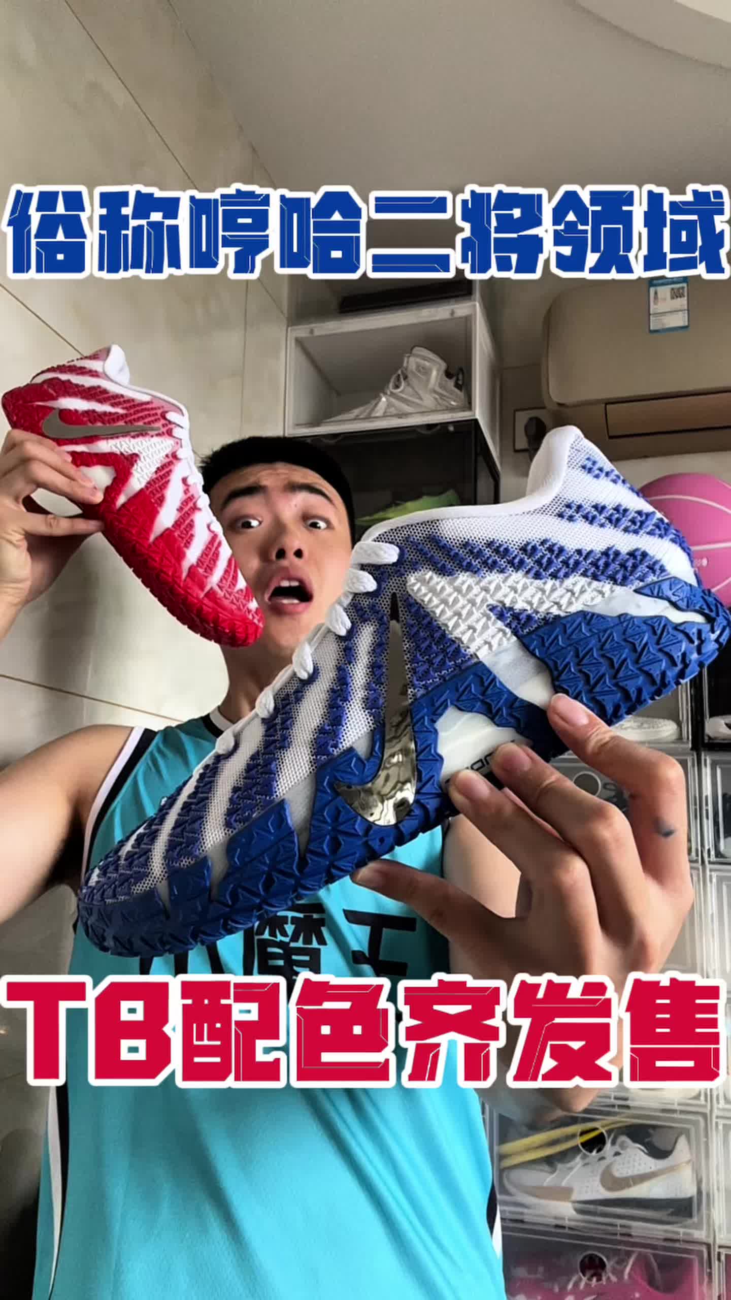 俗称TB配色的哼哈二将‼️莫兰特4即将登场‼️