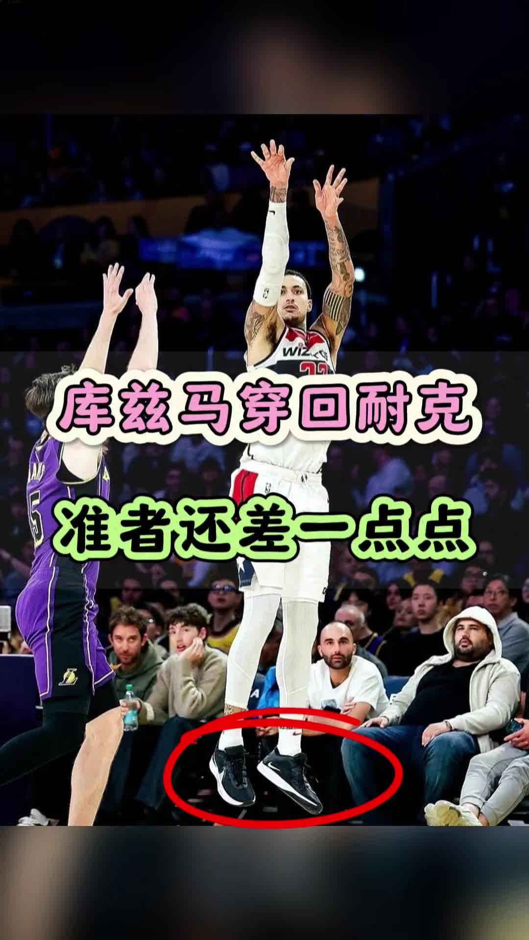 准者为什么没能拿下库兹马？