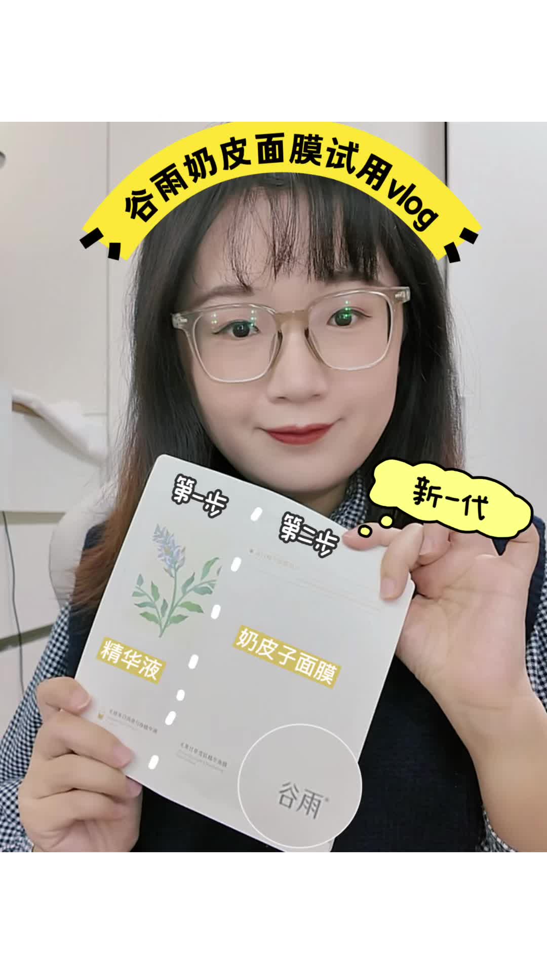 冬天也要用美白面膜？？？！！