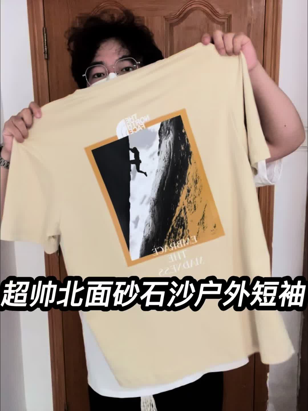 超帅北面砾石沙户外短袖分享❗️