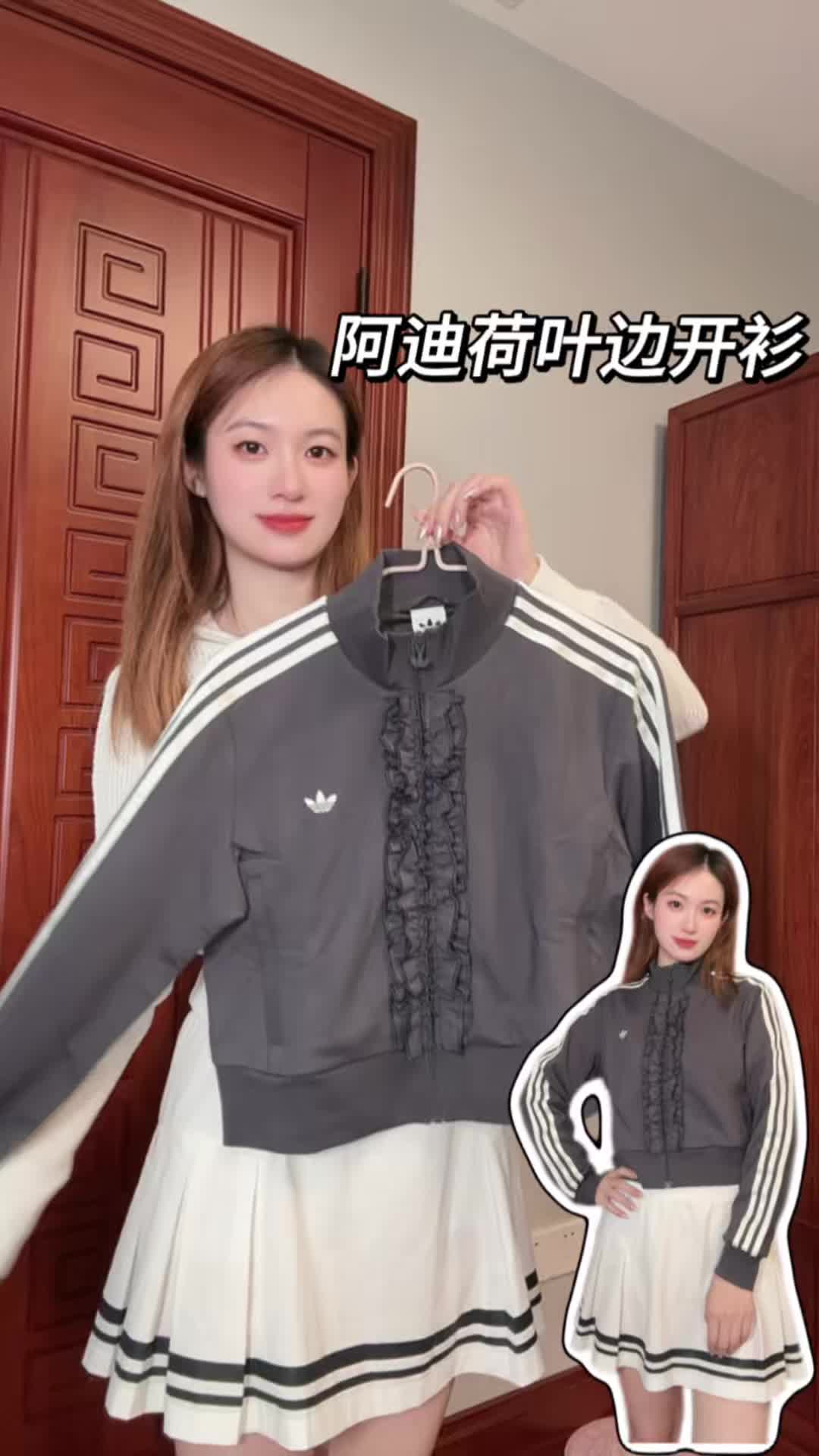 阿迪荷叶边外套|灰色甜酷风太绝了~