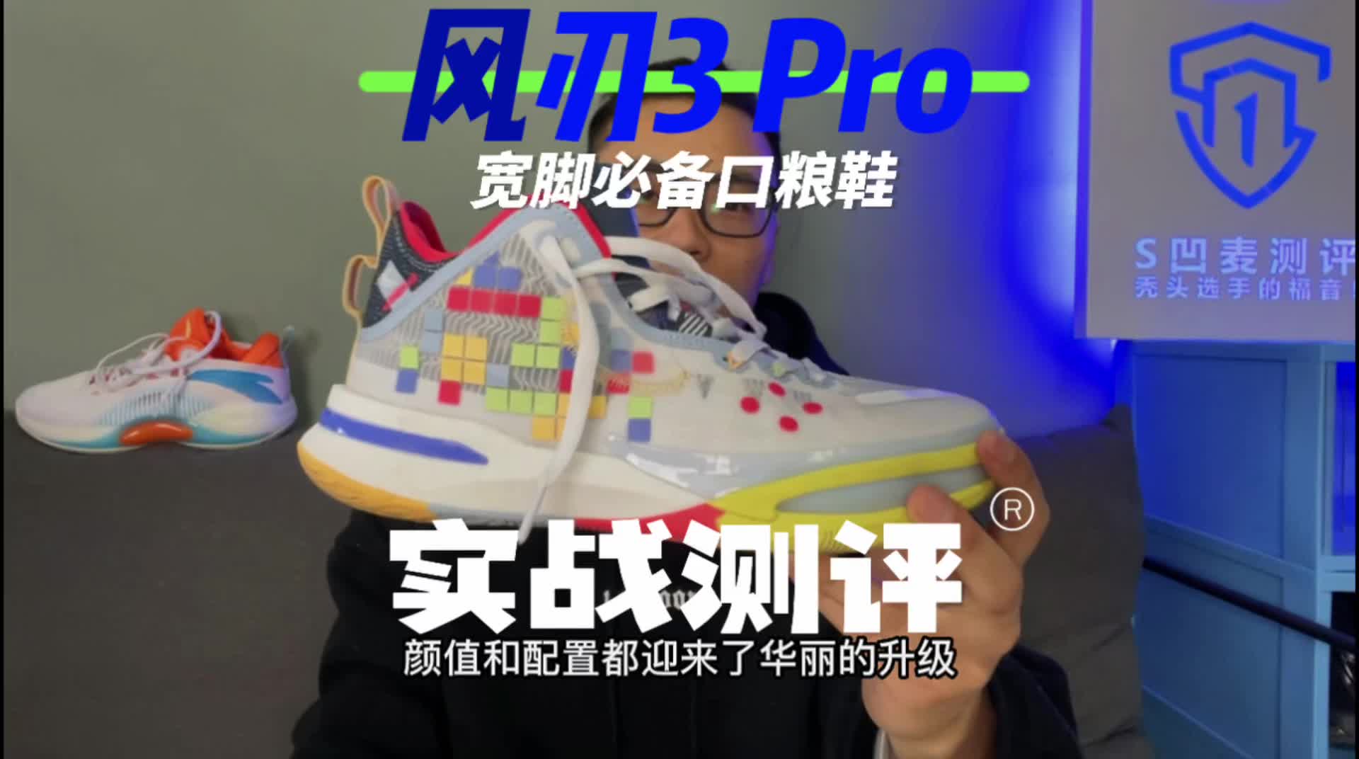 风刃3pro实战测评