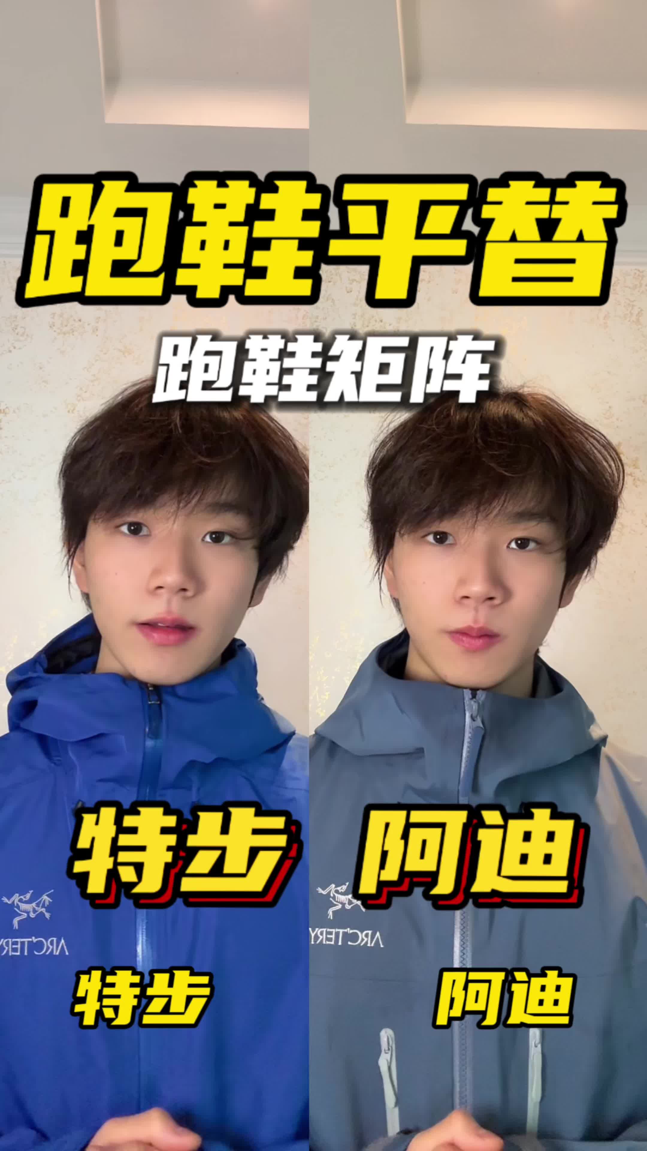 “特步 VS 阿迪” 跑鞋平替！