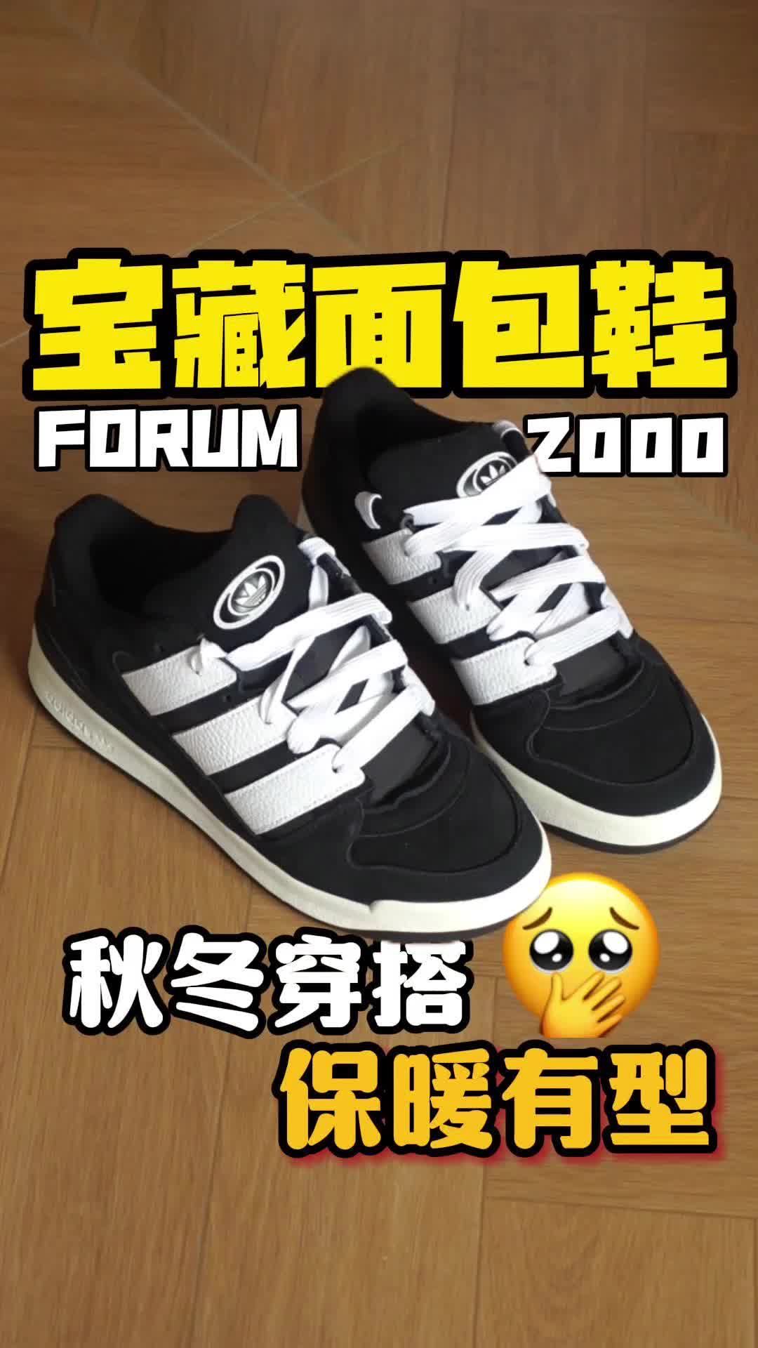 宝藏款面包鞋🥖秋冬穿搭有一套👌