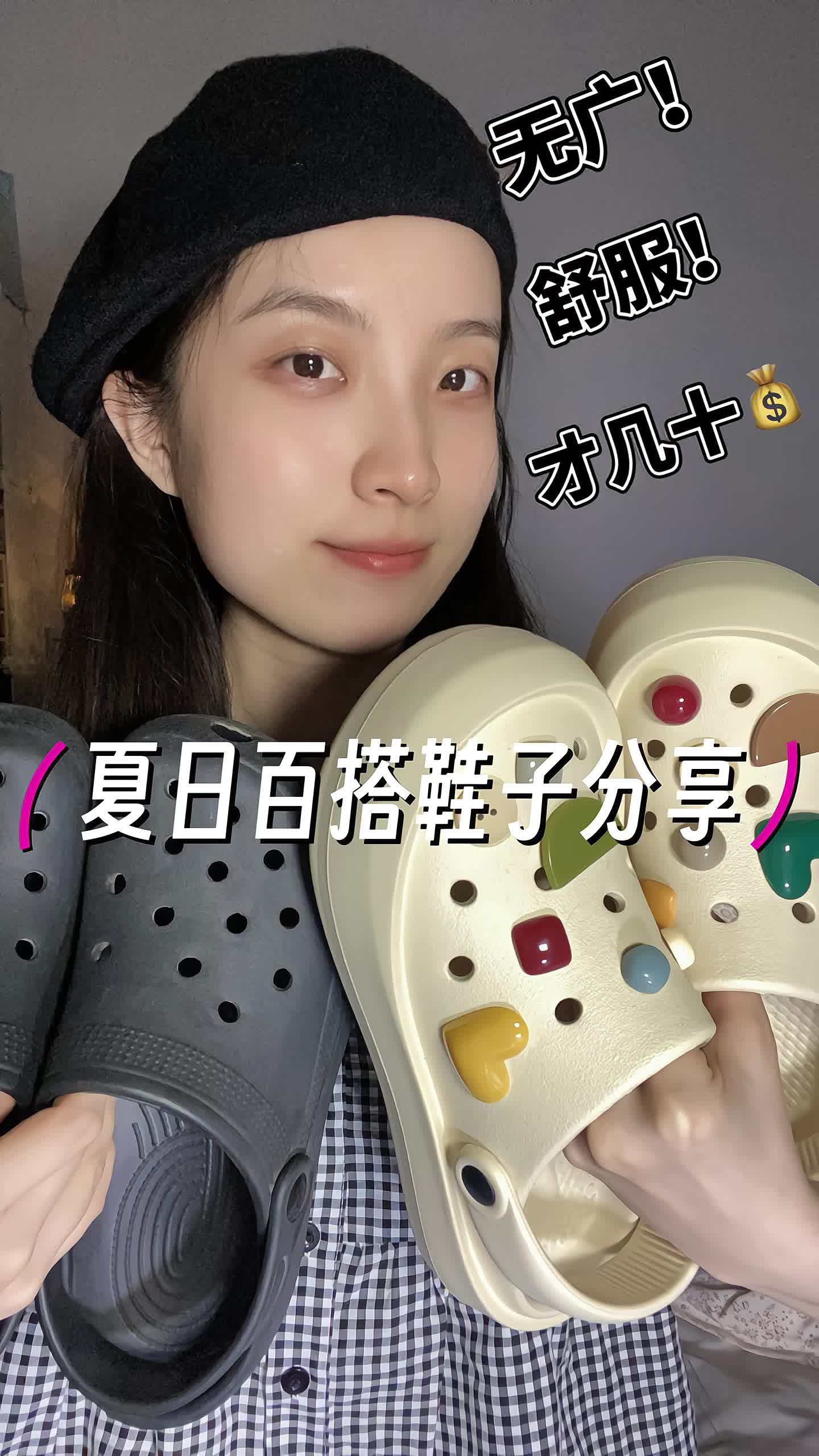 承包一整个夏天的鞋子！