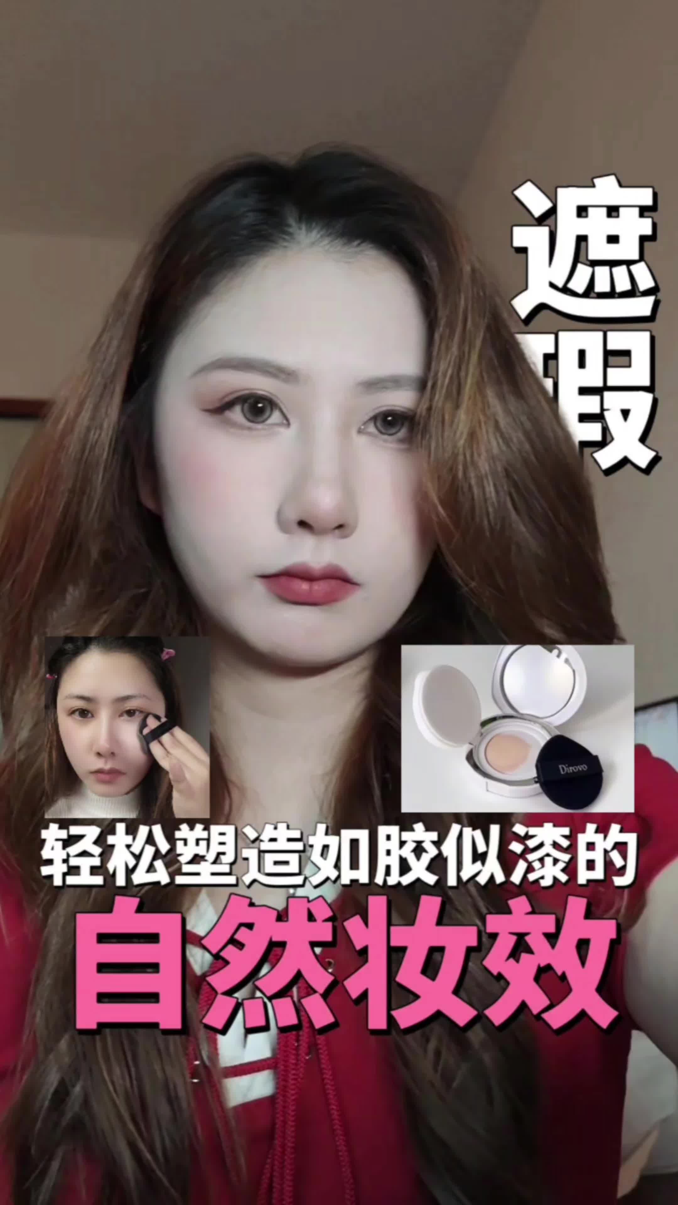 💎帝洛薇水晶气垫也太会了吧！油皮混油直接锁死～