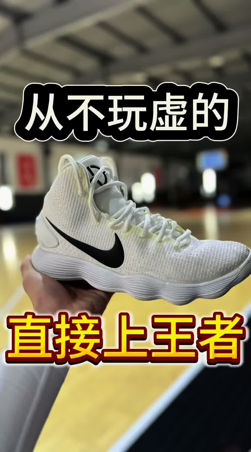 今天不玩虚的，直接上最强战靴！