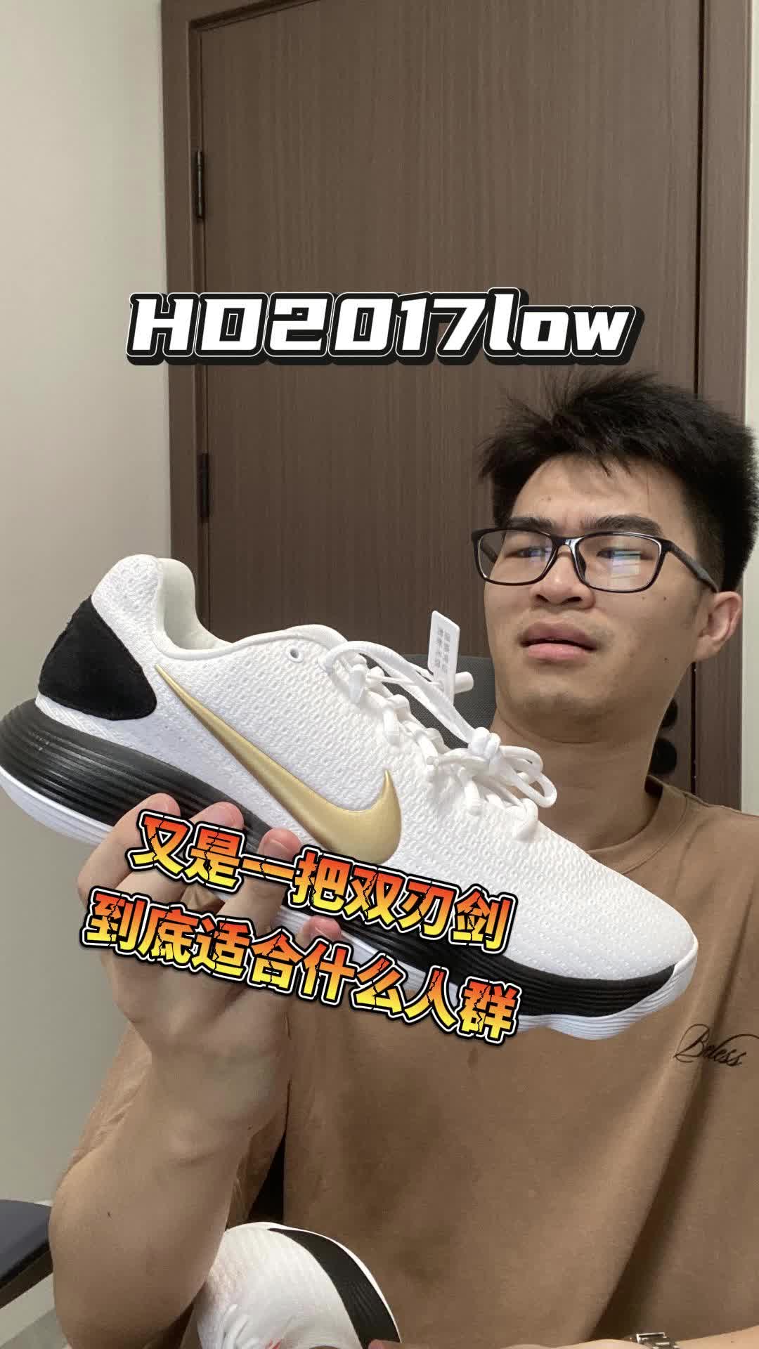 又是一把双刃剑 HD2017适合什么人群