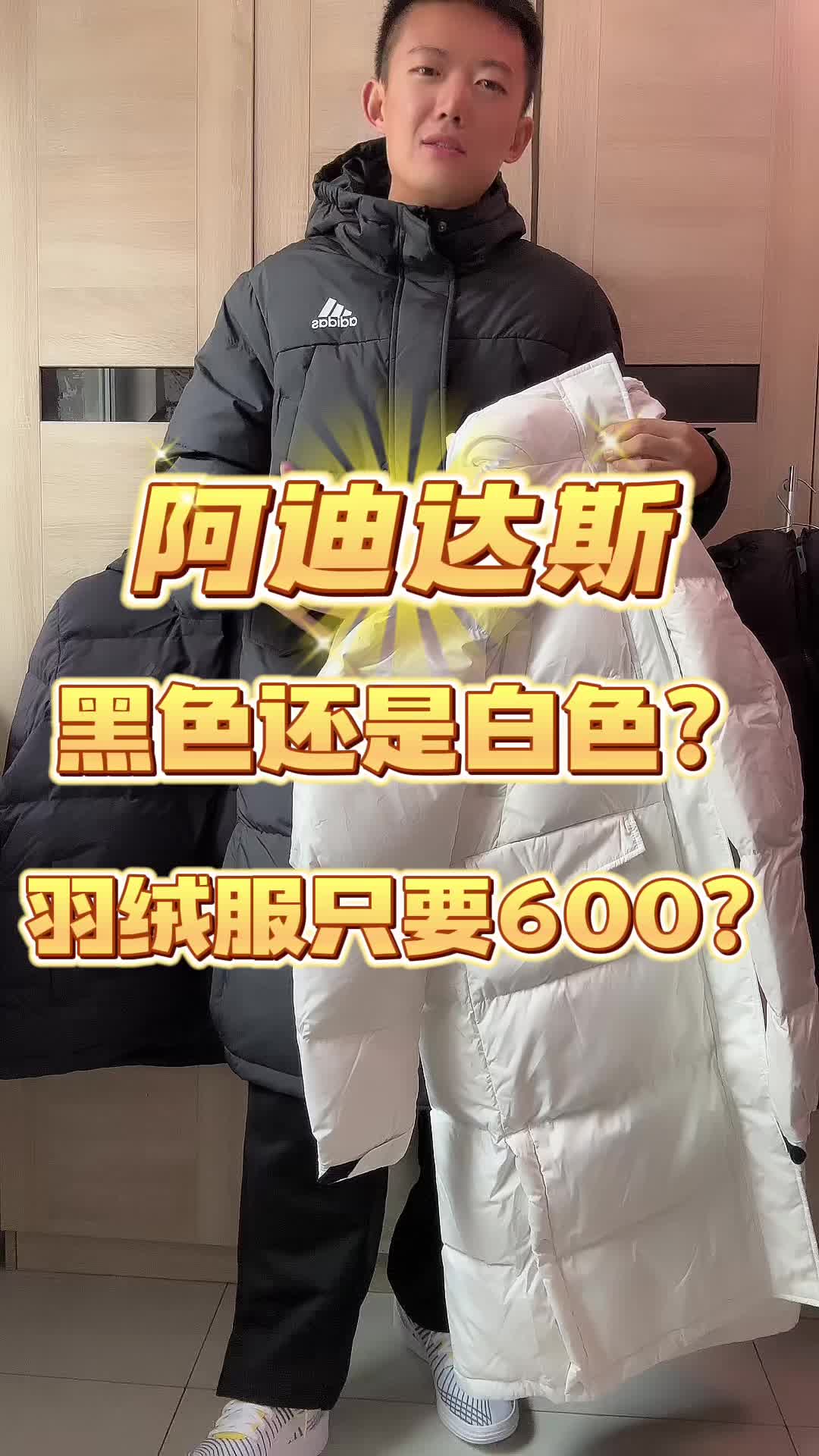双11羽绒服怎么选？