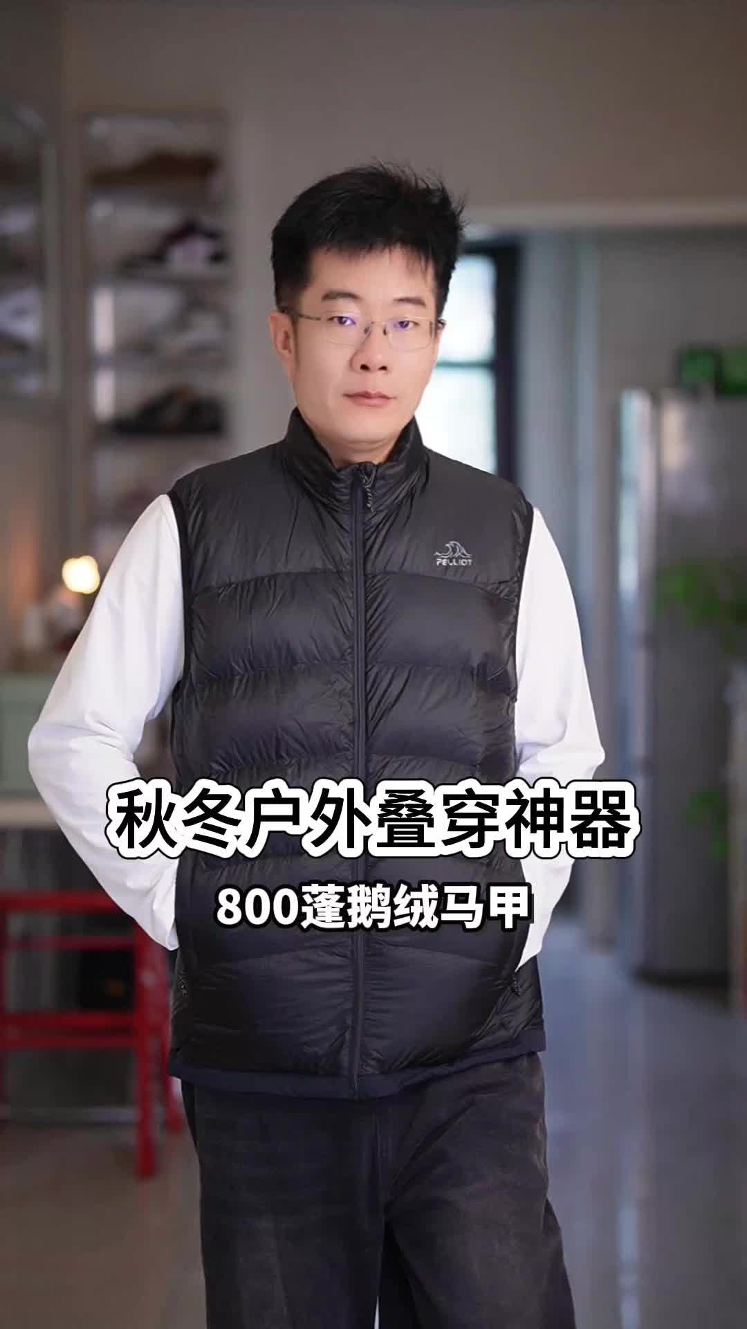户外马甲怎么选？轻量才是关键