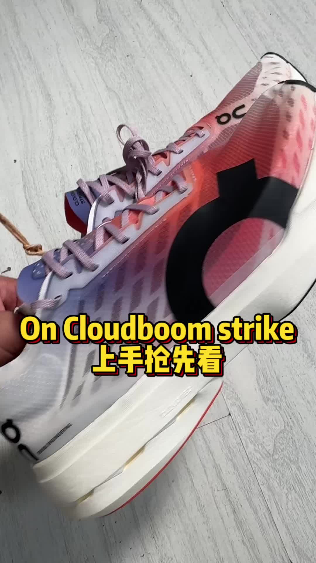 昂跑顶级碳板跑鞋Cloudboom strike