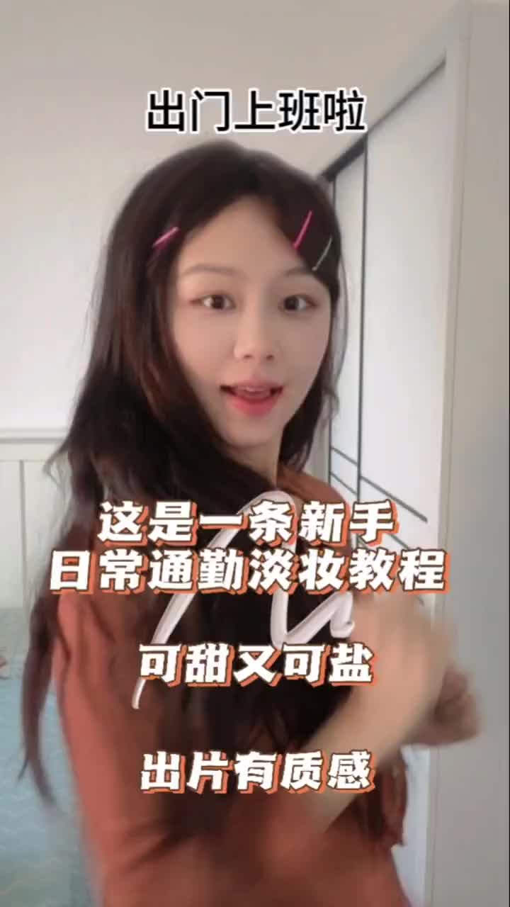 今日份化妆💄打卡，好多爱用好物‼️