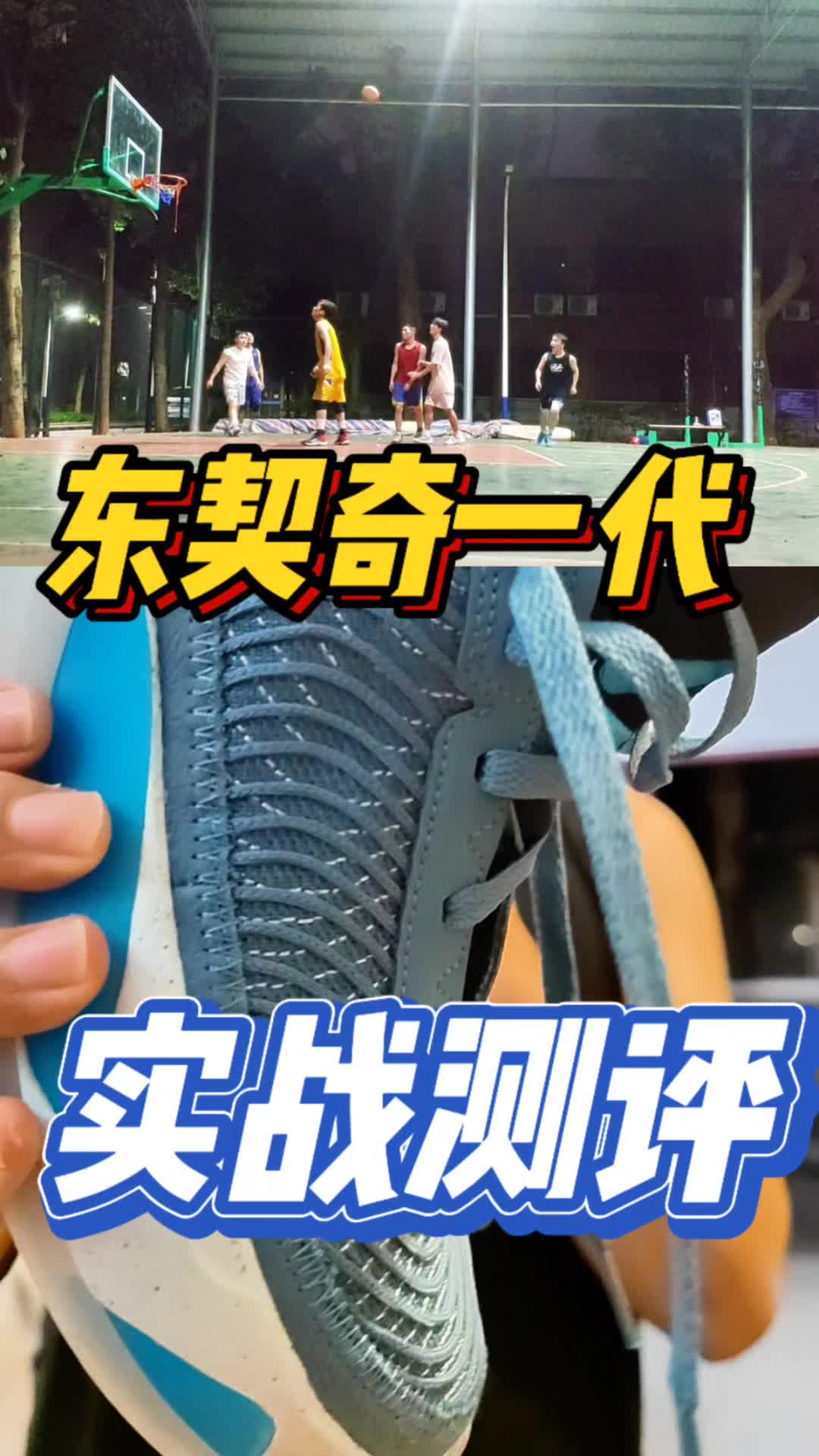 3开东契奇一代实战野球测评！你能接受这两个缺点吗？