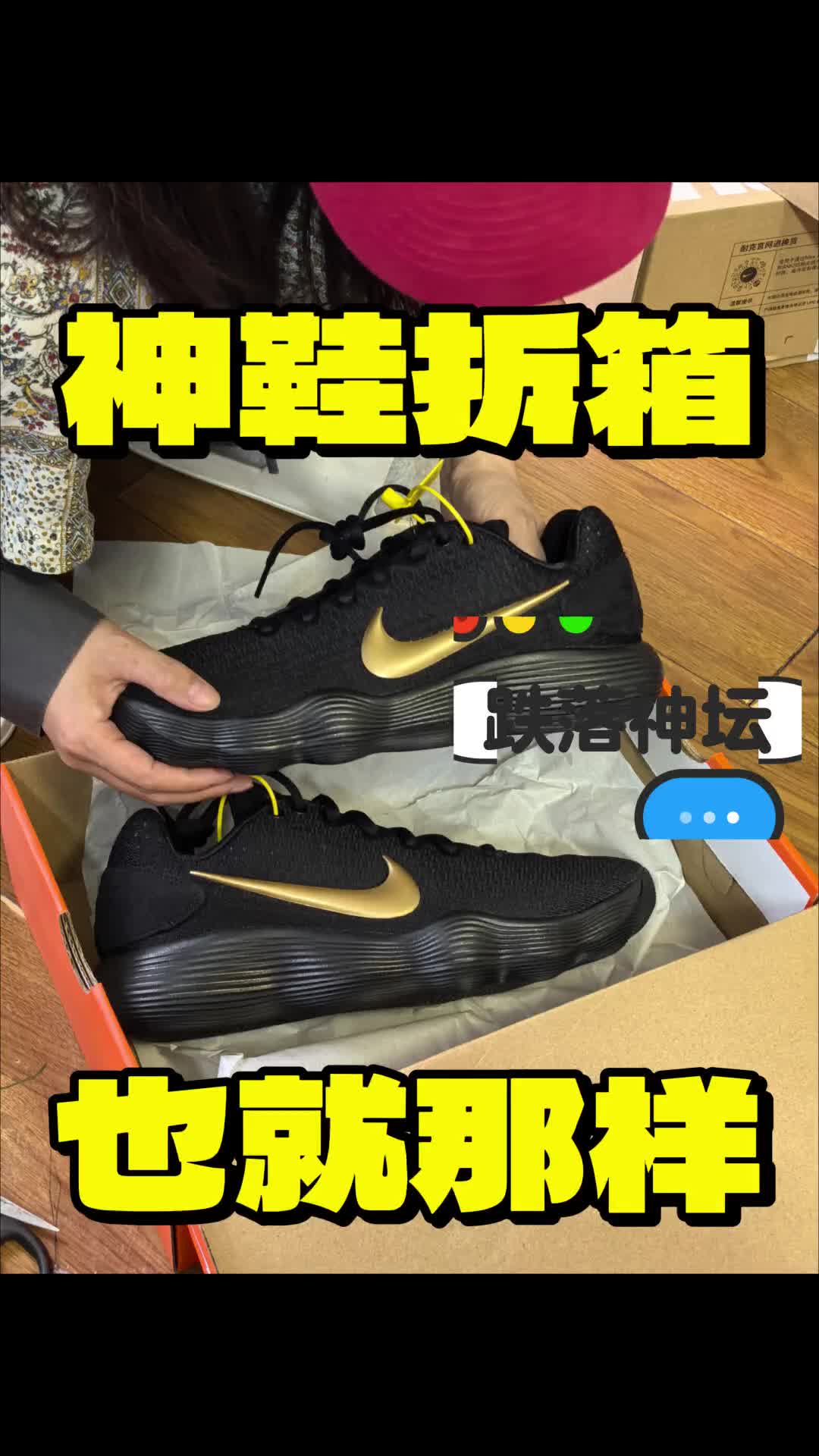 神鞋拆箱❗也就那样吧。。。