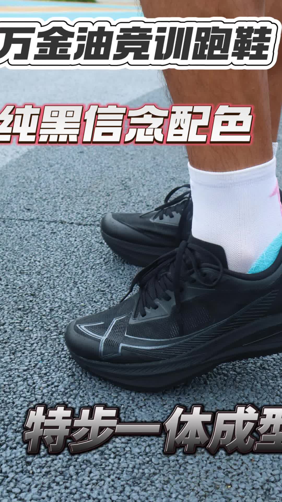 信念配色 一体成型2 万金油调教