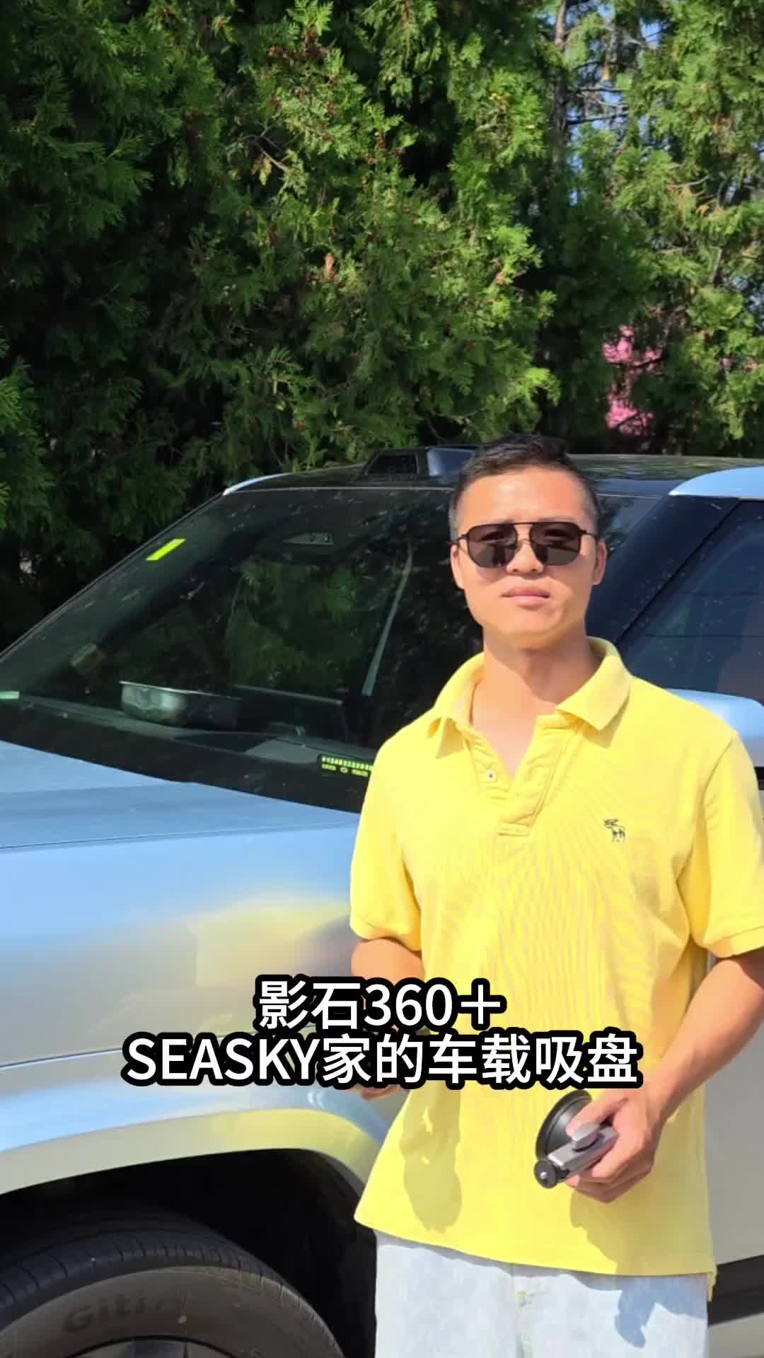 钛七＋影石全景相机📷！