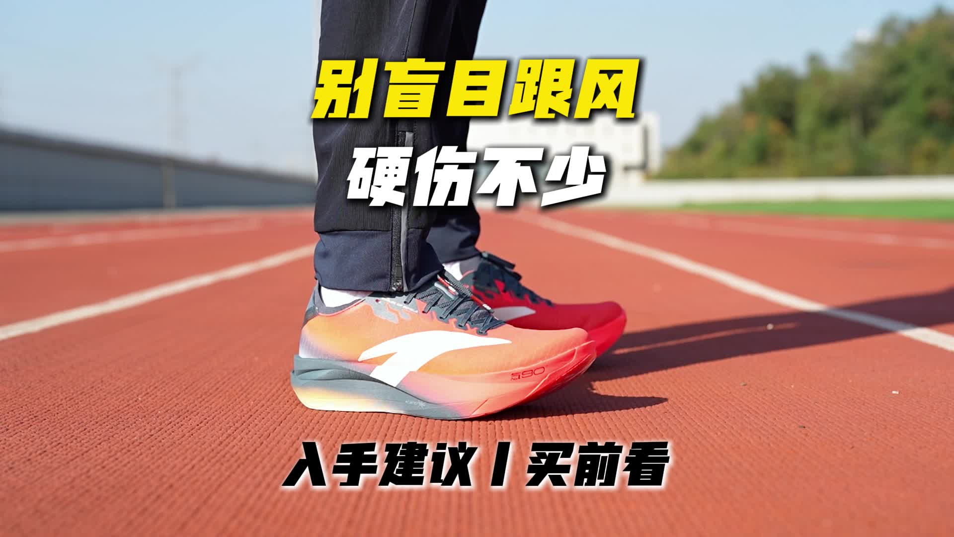 别盲目跟风当“冤大头”⁉️C202 G9二代实测：推进力给劲儿，没鞋垫还闷脚⁉️