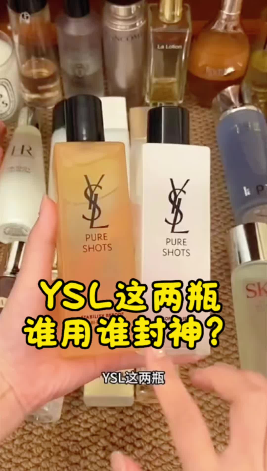 挖到YSL护肤宝藏！这两瓶直接封神