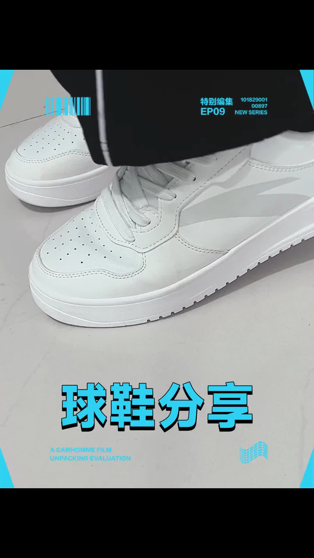 白月光小白鞋随形运动