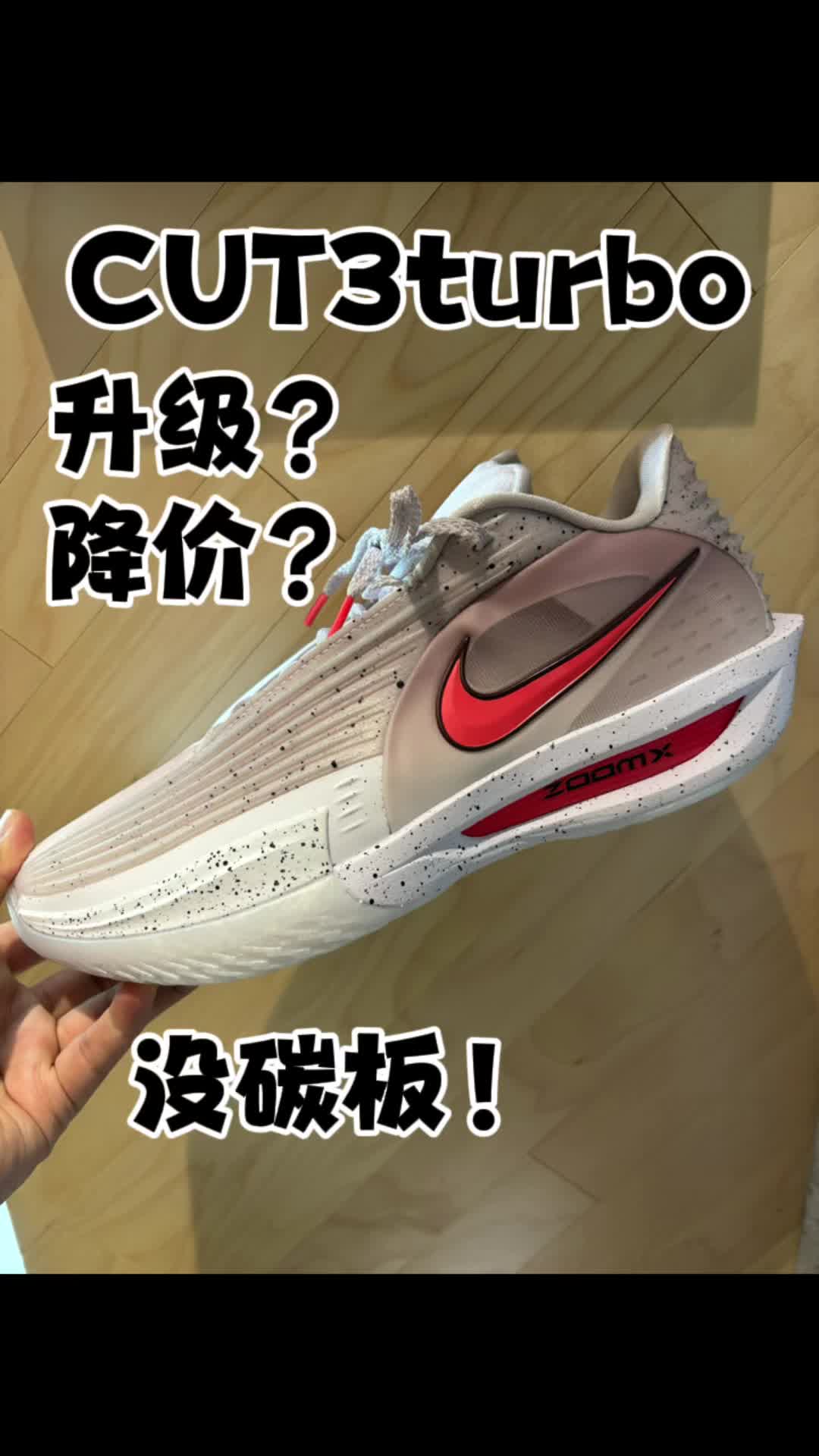 cut3turbo是什么成分？