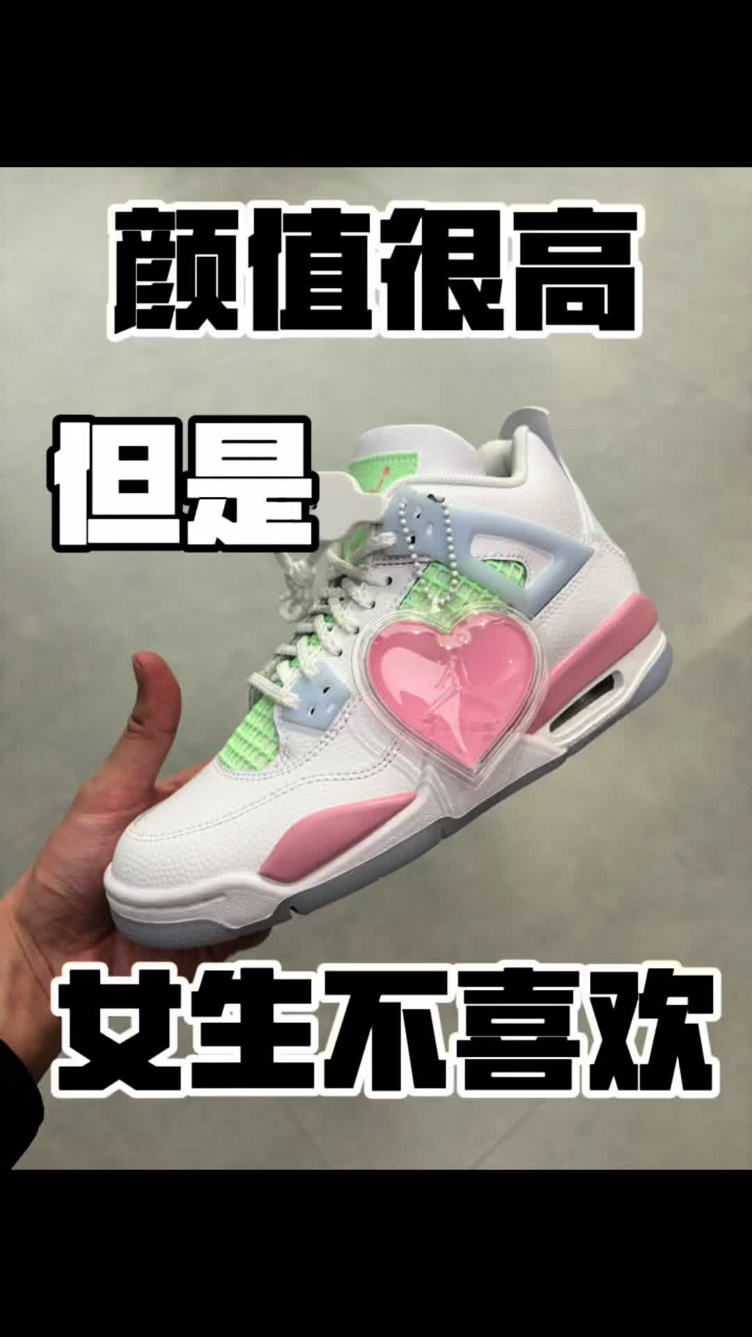 aj4情人节💌颜值很高但是女大学生不喜欢？