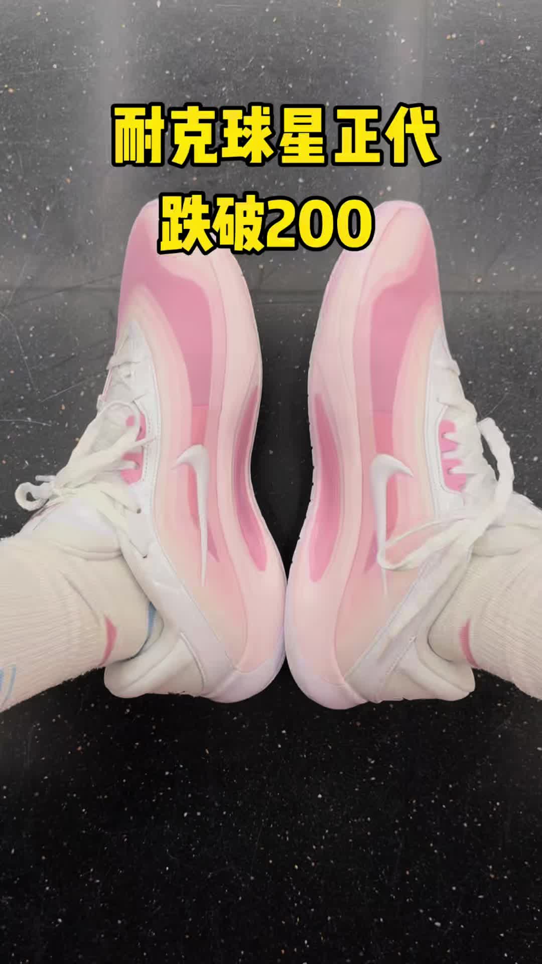 抛开颜值不说，耐克A'One跌破两百值不值？