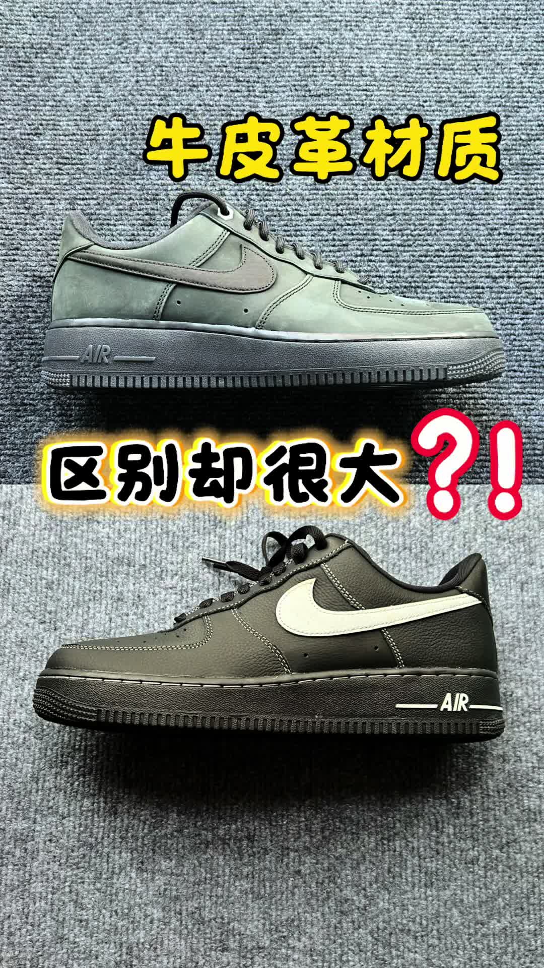 耐克空军一号秋冬通勤板鞋，同为牛皮革材质，区别却很大？？
