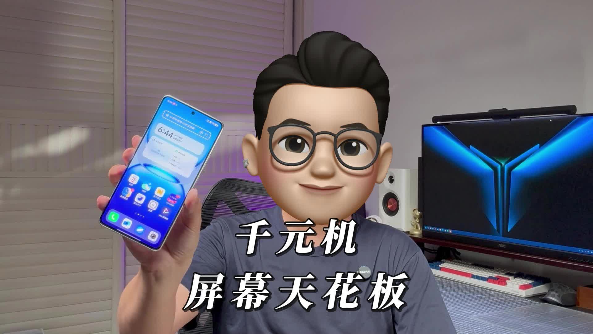千元机屏幕干翻旗舰？iQOO Z10 Turbo Pro户外实测亮瞎眼！
