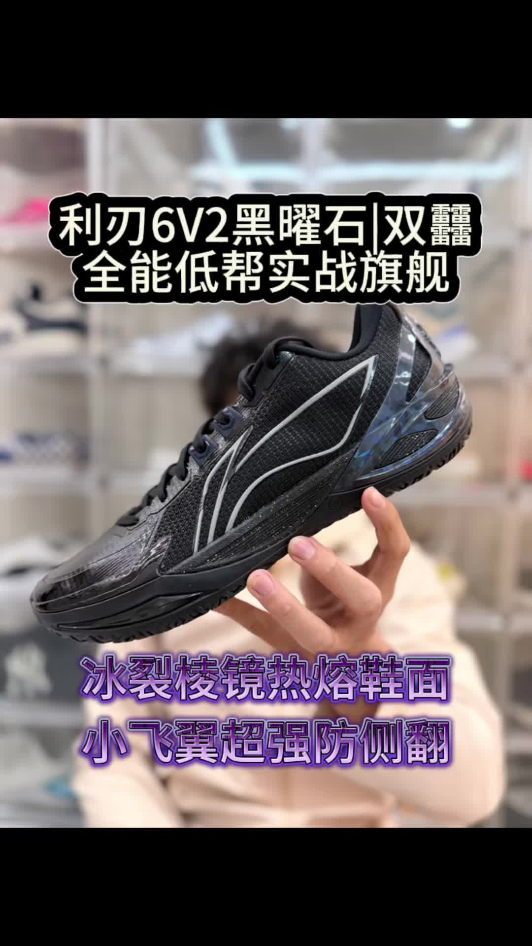 利刃6V2全面测评双䨻加持年度全能锋线神鞋