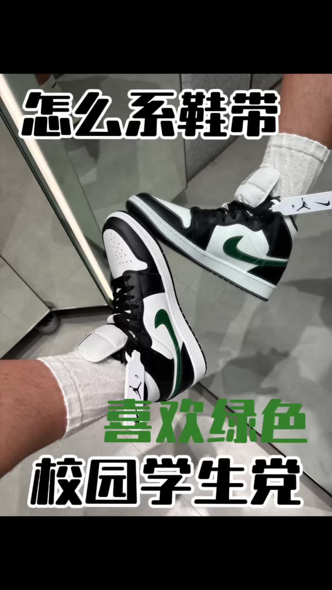 aj1凯尔特人-喜欢绿色的校园学生党喜欢💕