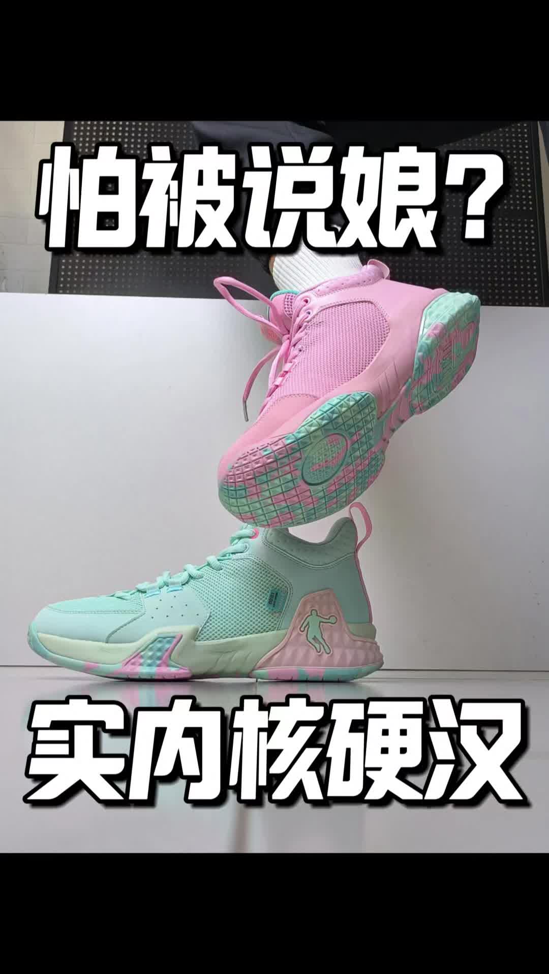 这双球鞋怕被说娘？实则内核硬汉