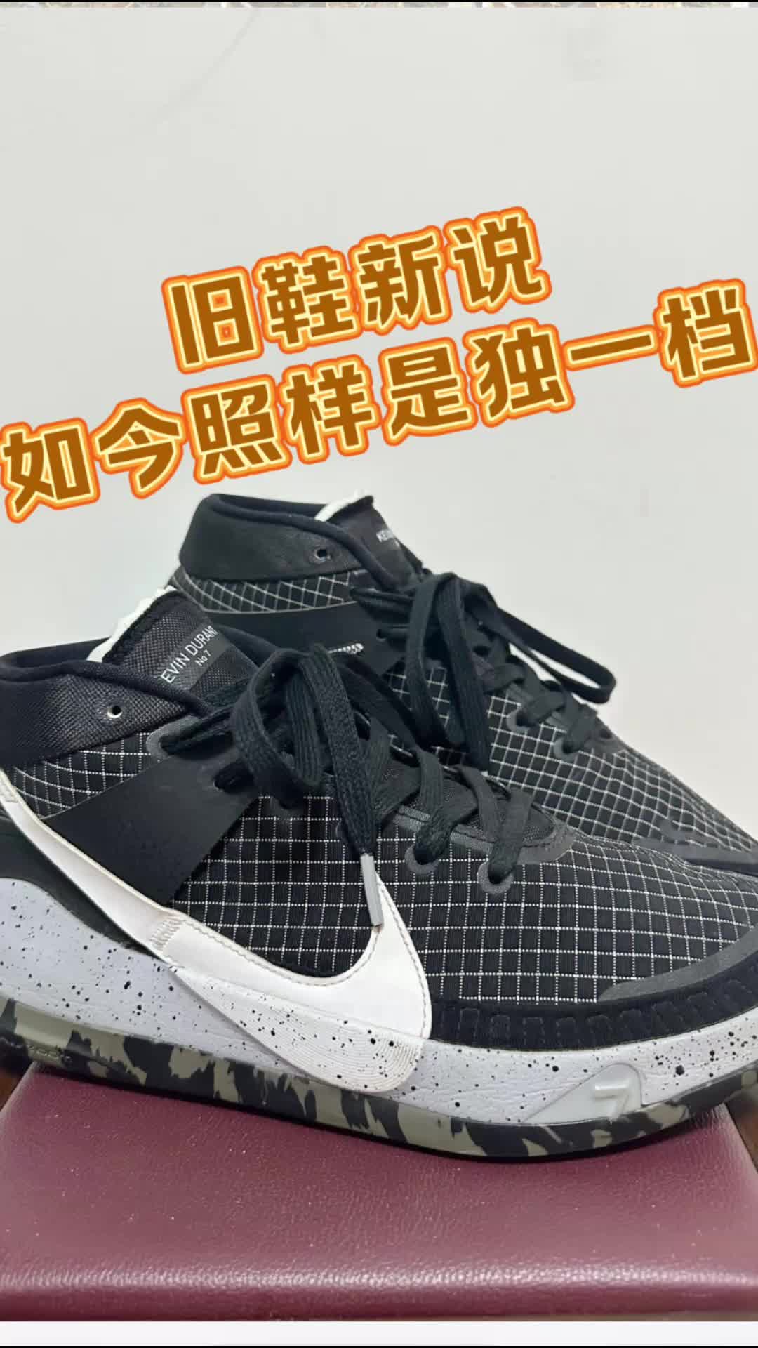 旧鞋放如今也是独一档的存在