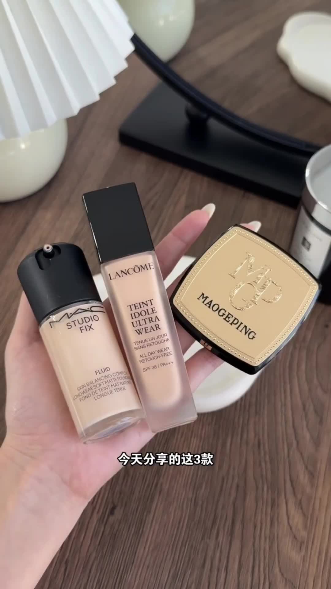 三款油皮底妆粉底液回购一辈子