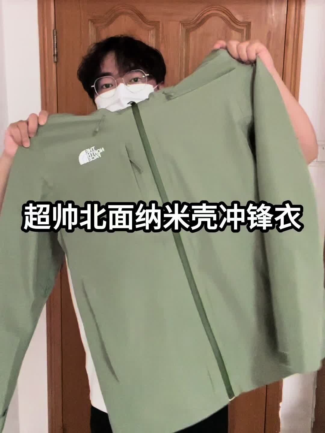 OOTD｜山系还得看北面冲锋衣❗️