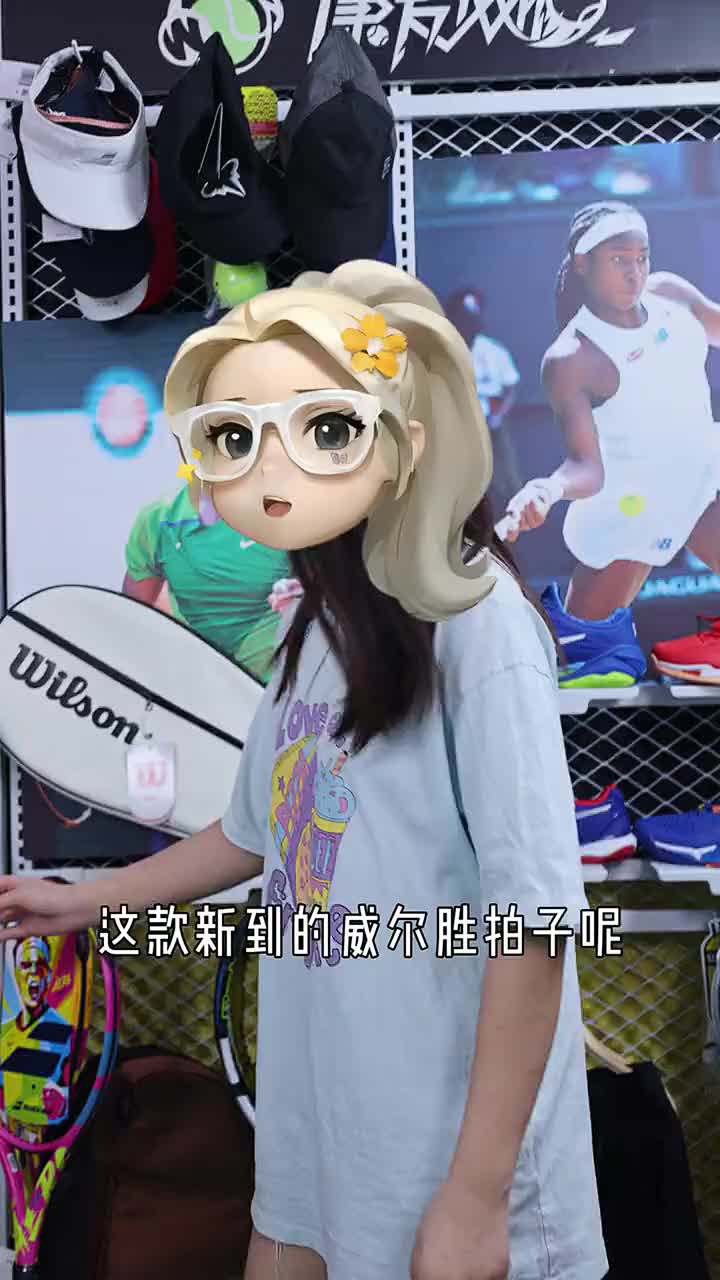 Wilson威尔胜 SHIFT V1 99 Pro  315g拍重 99平方英寸拍面  力量可控