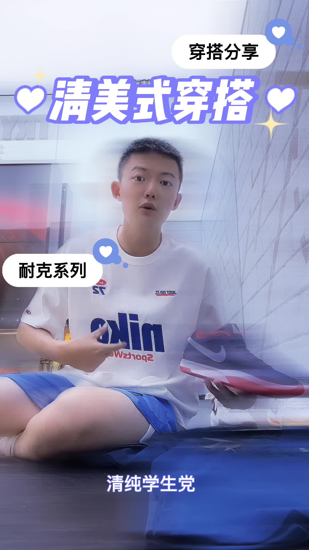 美式穿搭分享搭配