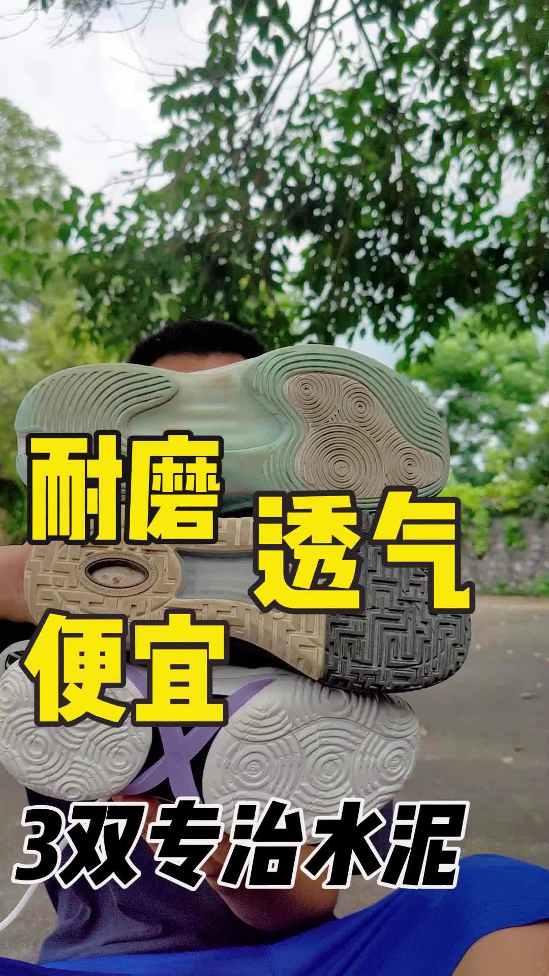 便宜❗耐磨❗透气❗专治水泥推荐🔥