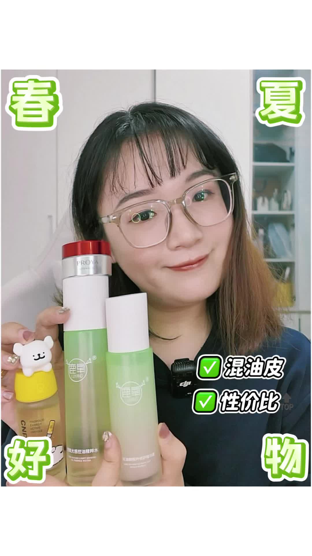 春夏护肤好物分享