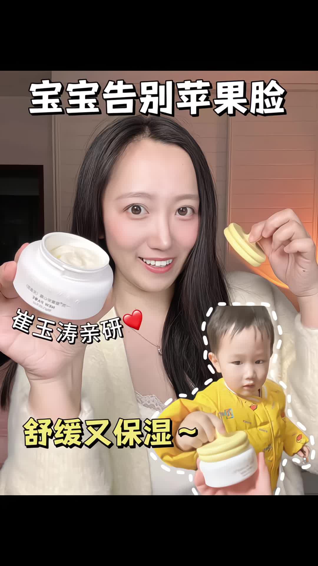 解救宝宝干痒红❗️有它尊嘟hin安心~