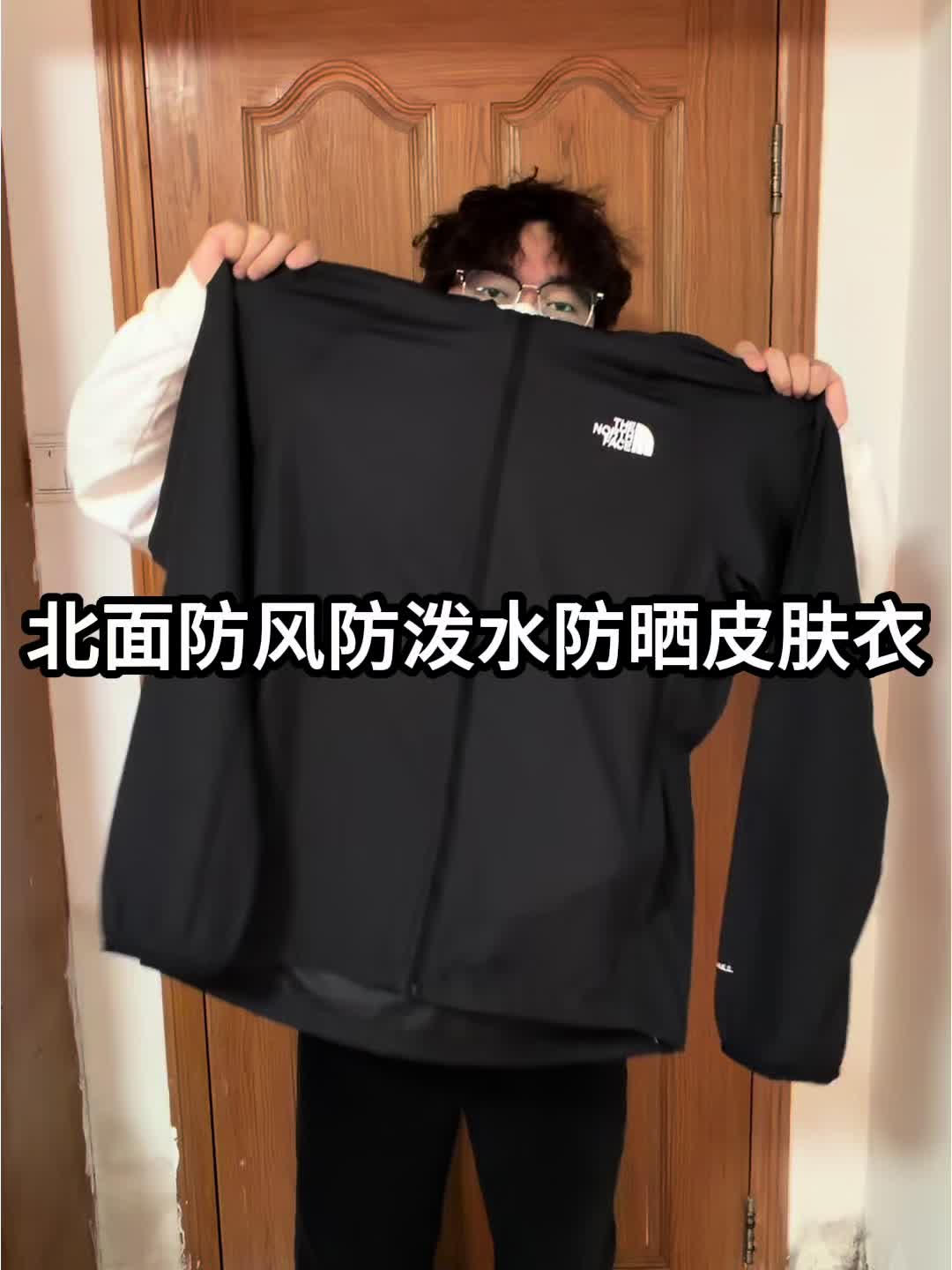 早春北面一衣多穿｜防晒衣Pro进阶版❗️