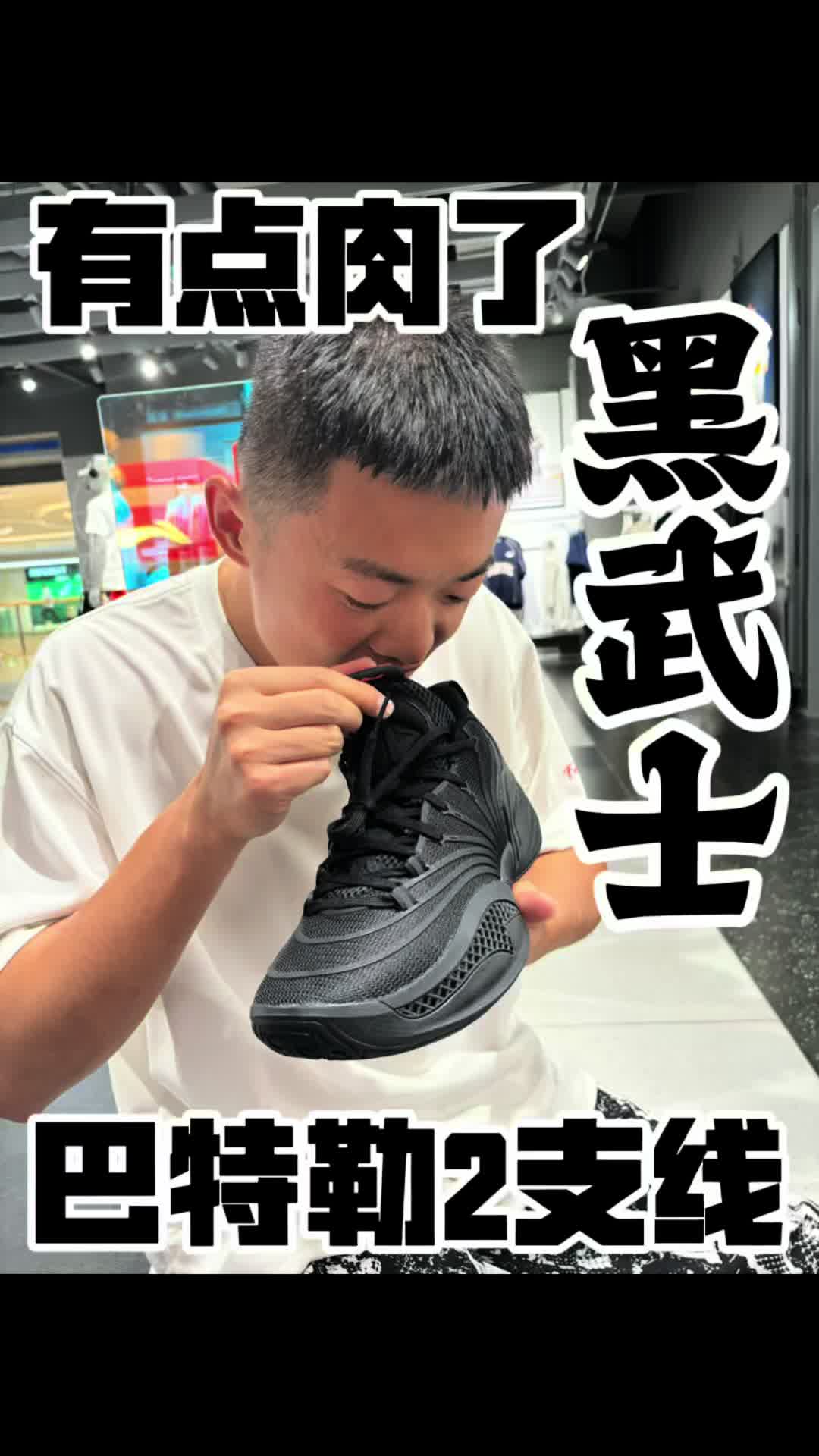 巴特勒2支线宽脚学生党能穿吗？