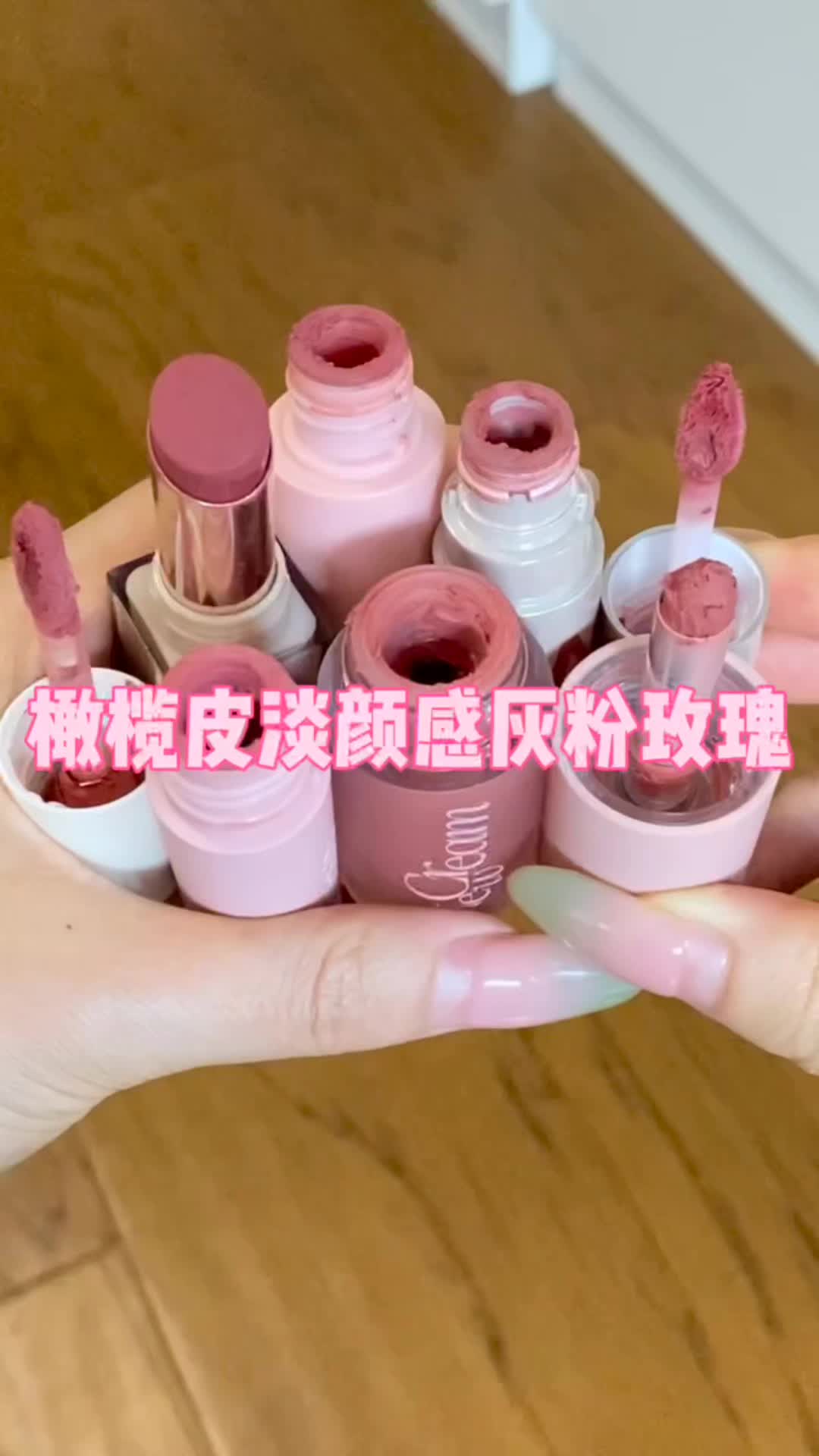 橄榄皮淡颜氛围感灰粉色，早秋清冷感拉满