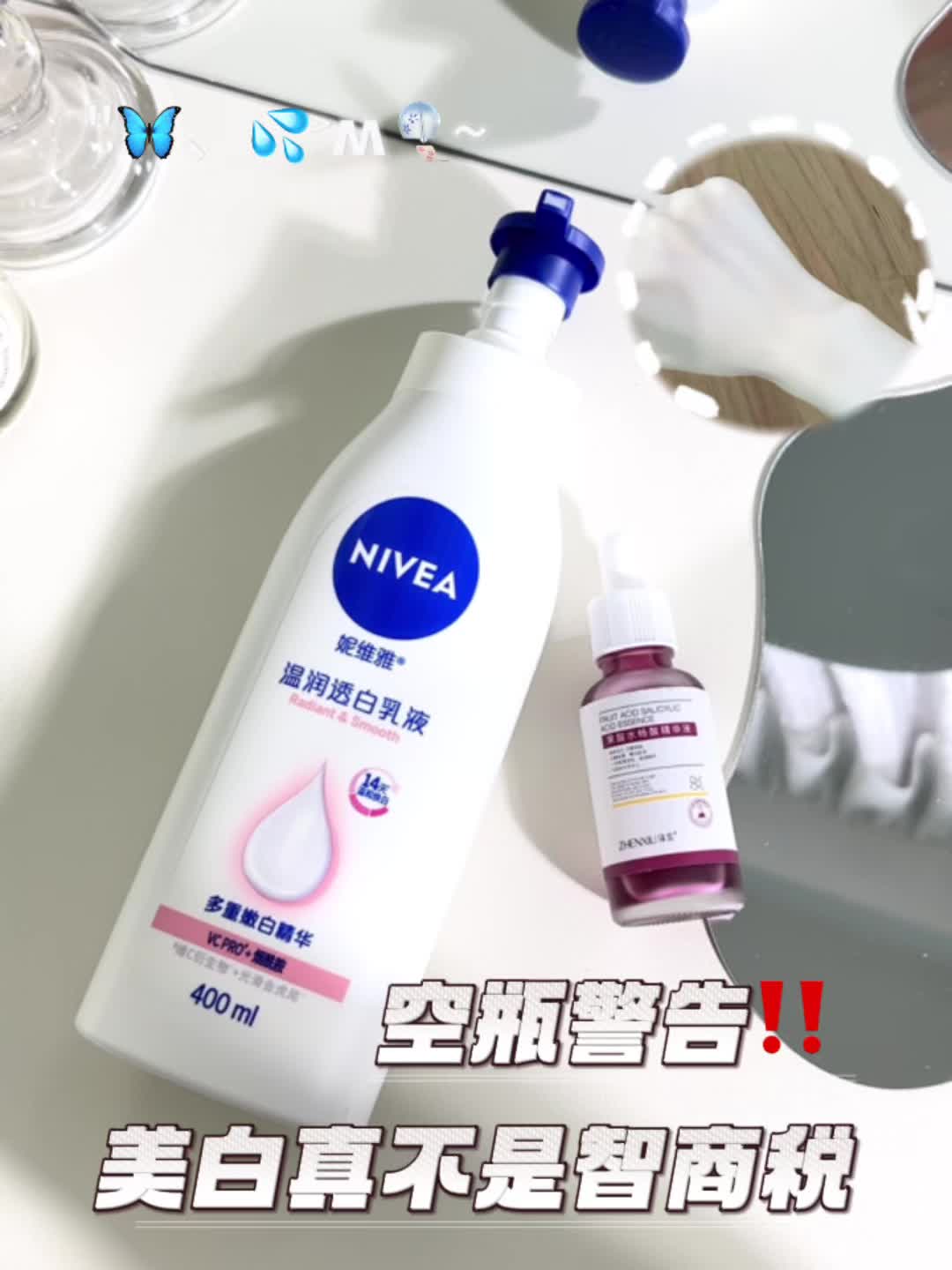 空瓶警告！用完这俩想不白都难