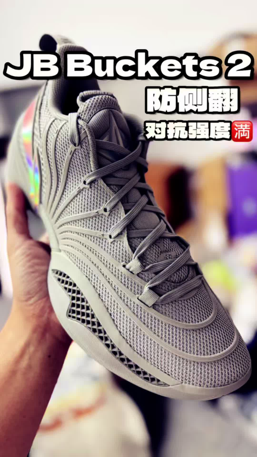 李宁JB Buckets2代！
这双月表