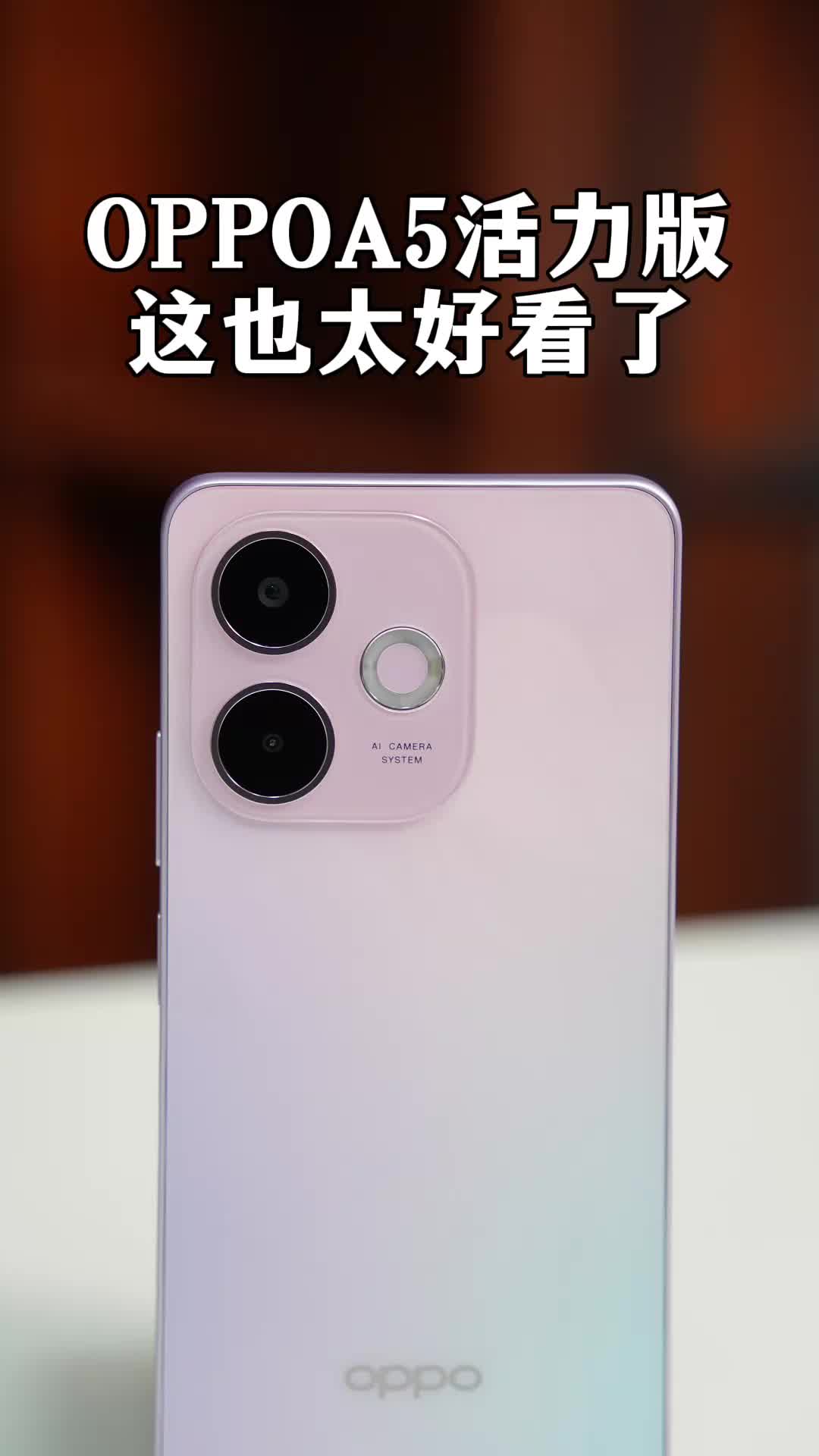 OPPO A5活力版开箱，民用C4升级
