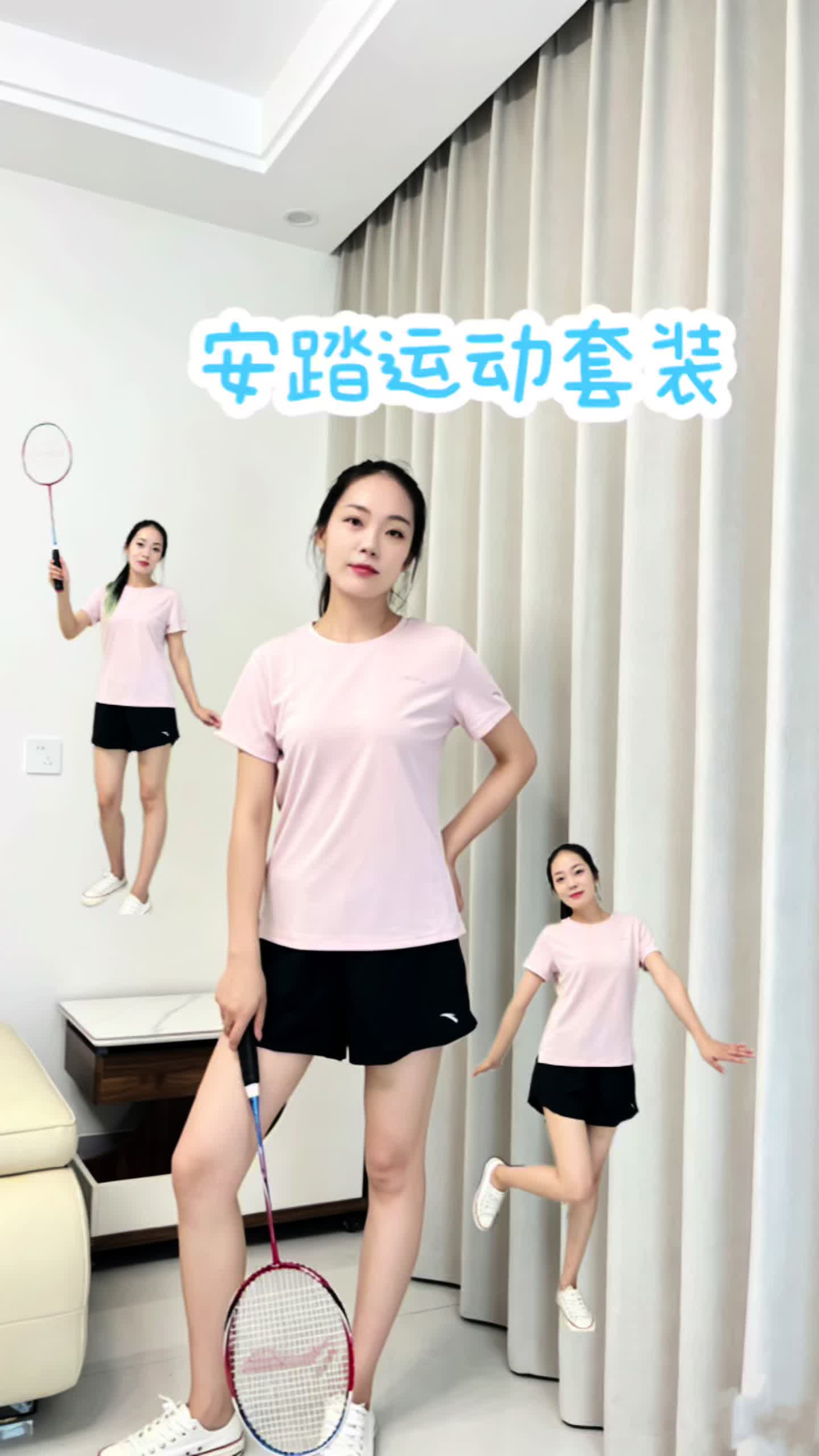 浅粉速干运动套装｜打球遛弯都能穿