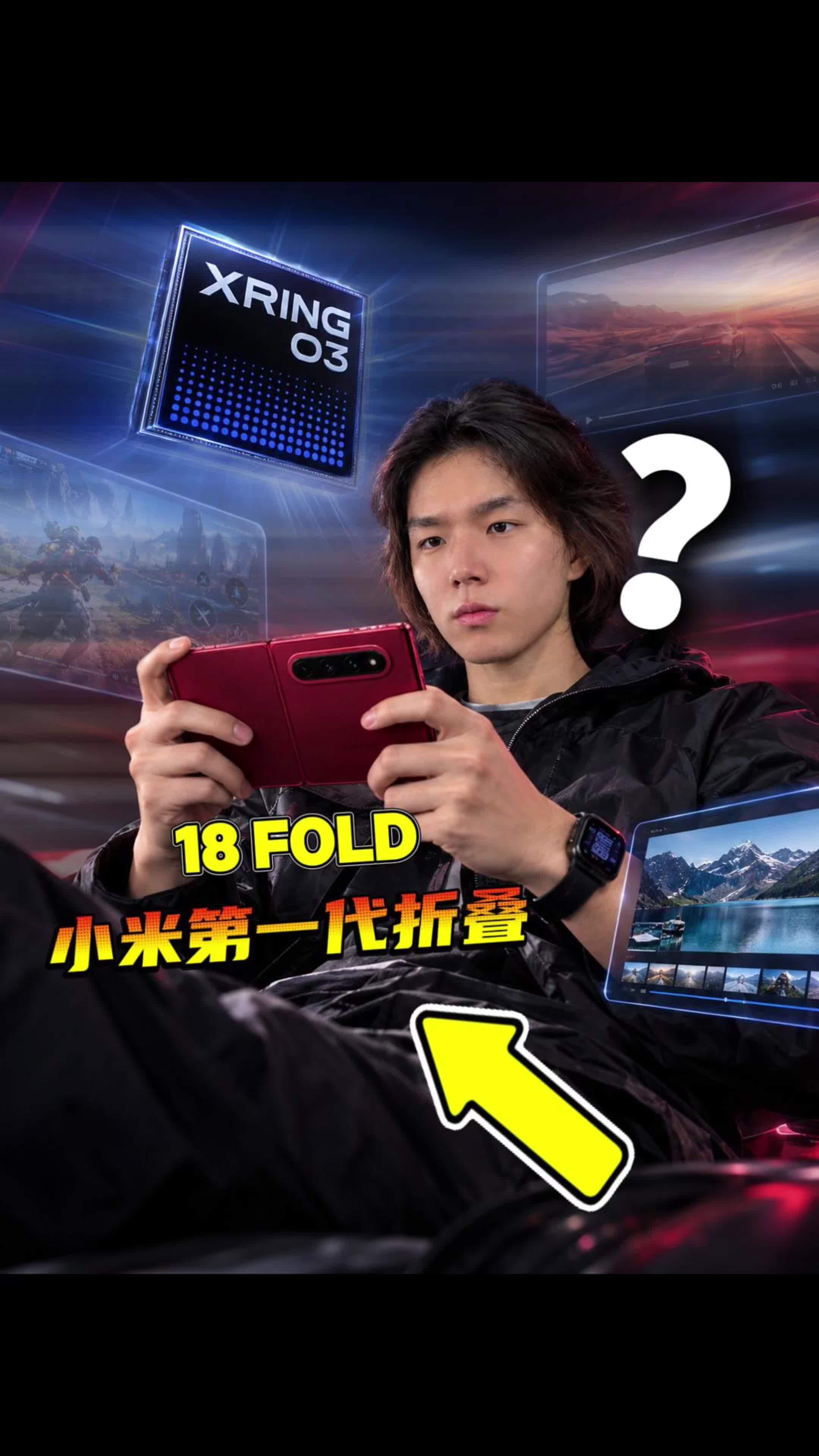小米18 Fold硬刚iPhone Duo！