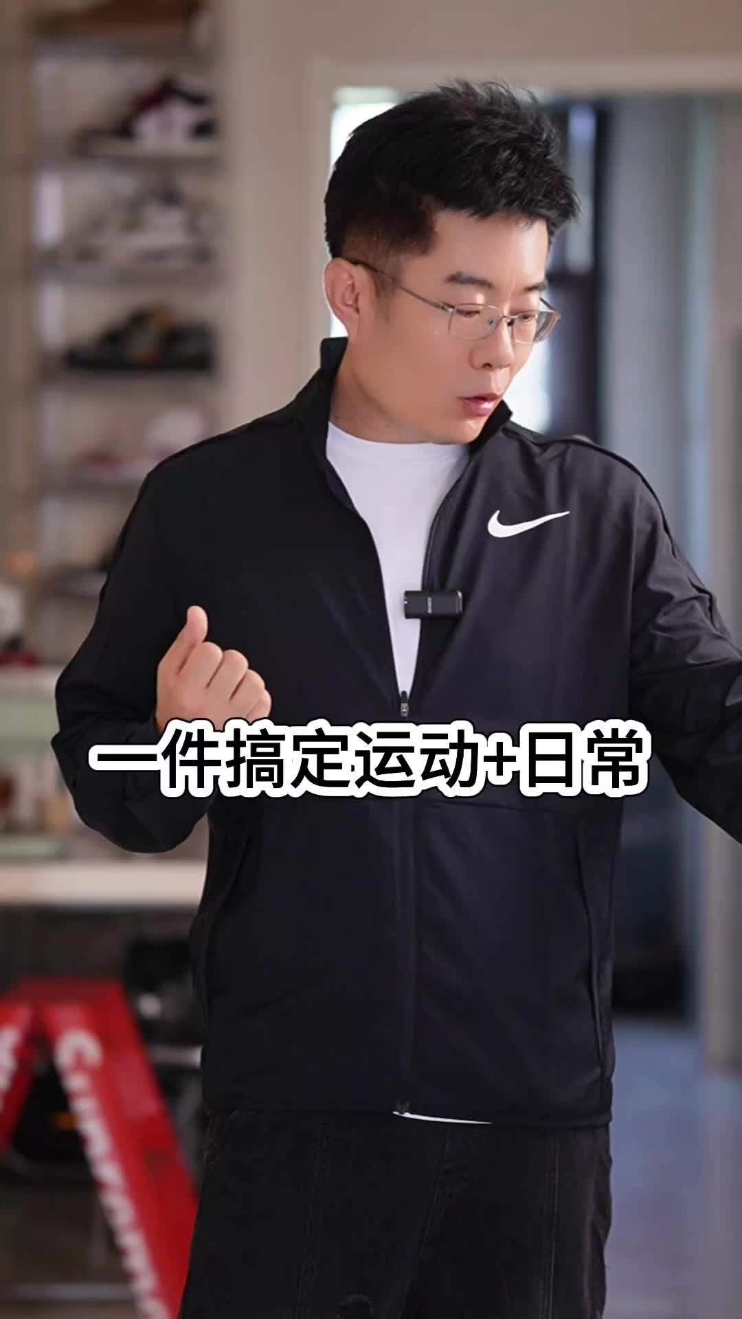 Nike这件训练夹克，日常穿也挺好看