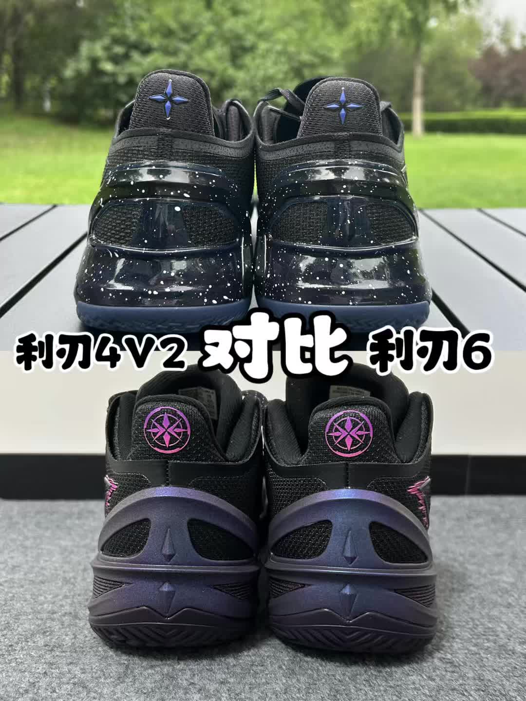 利刃6对比利刃4v2